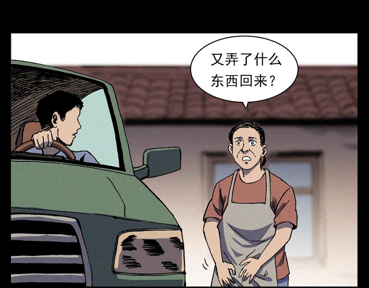 槍爺異聞錄 - 第353話 雕塑(1/3) - 4