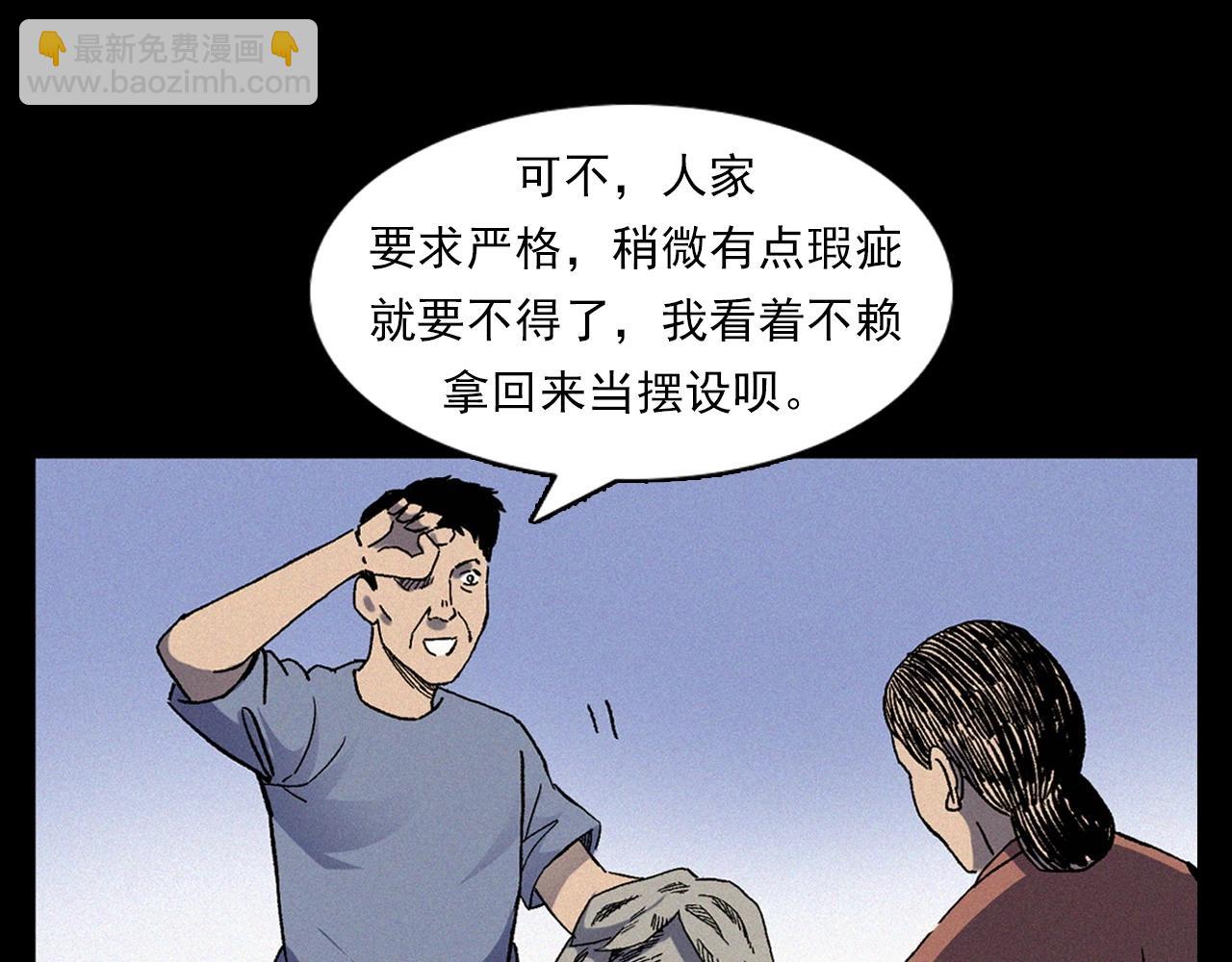 枪爷异闻录 - 第353话 雕塑(1/3) - 3