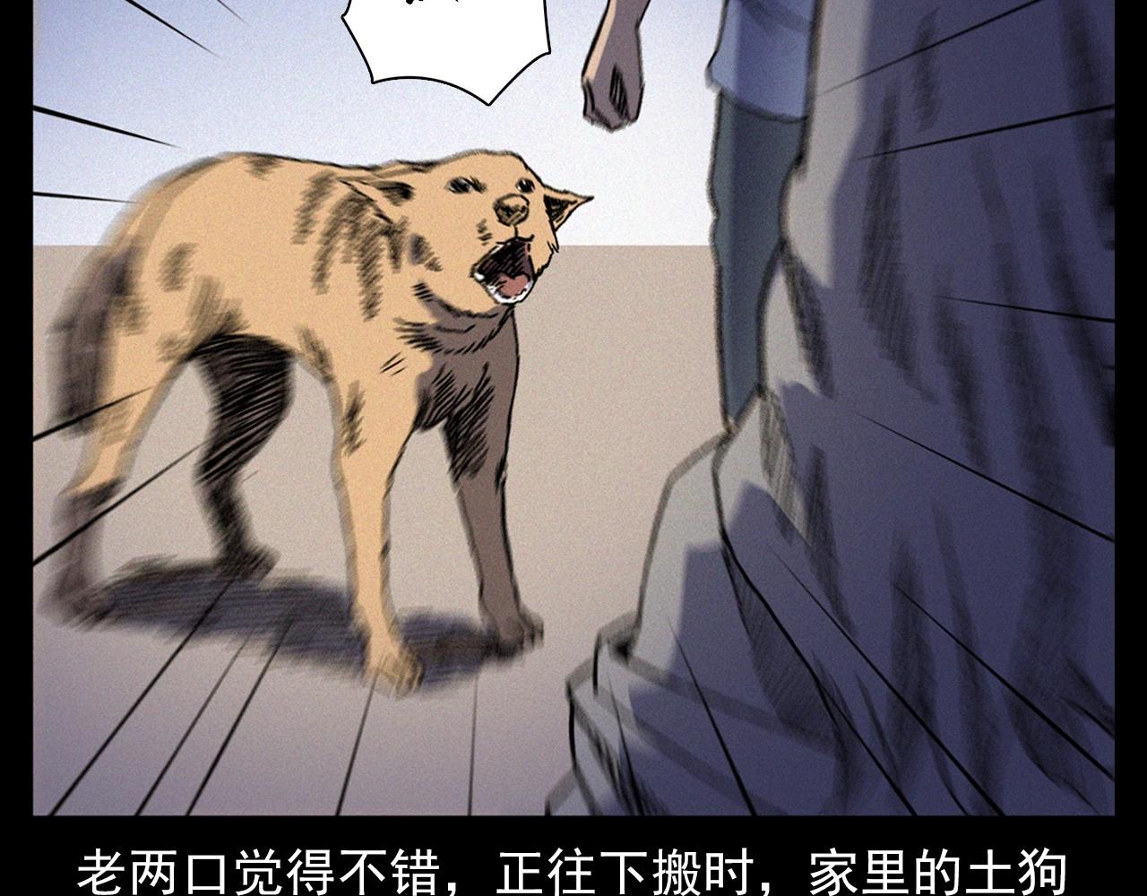 槍爺異聞錄 - 第353話 雕塑(1/3) - 6