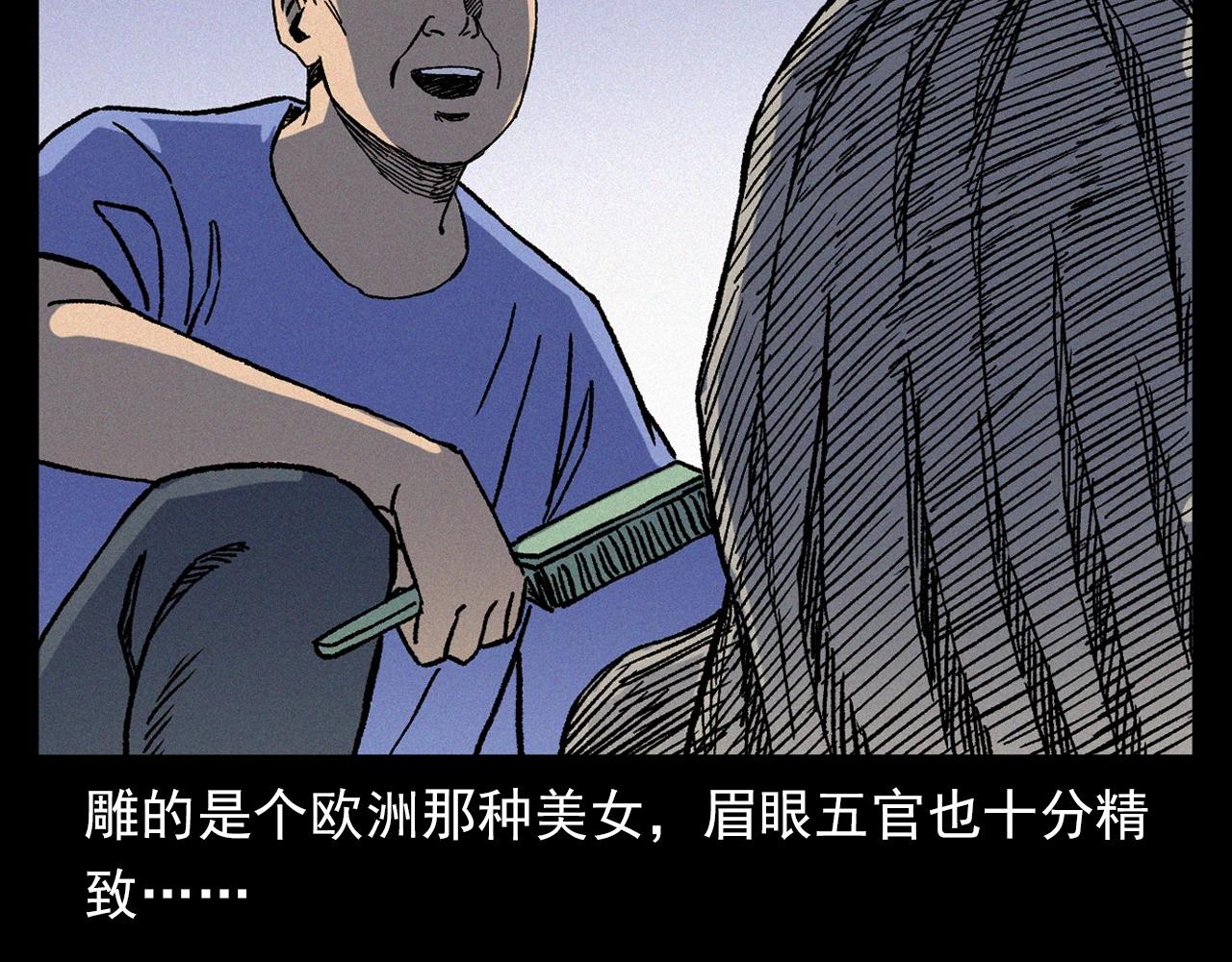 槍爺異聞錄 - 第353話 雕塑(1/3) - 8