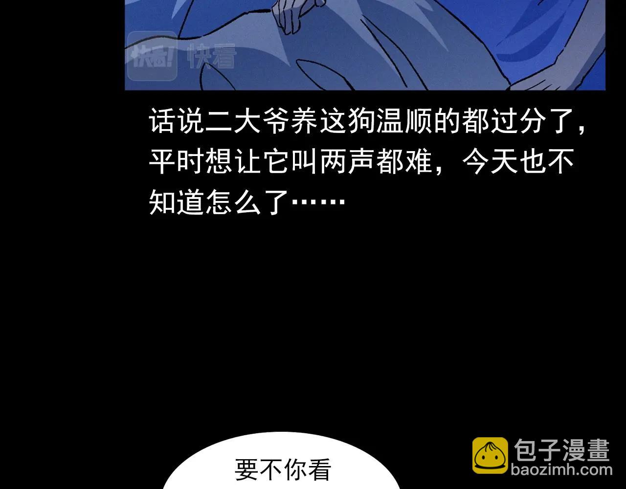 槍爺異聞錄 - 第353話 雕塑(1/3) - 4