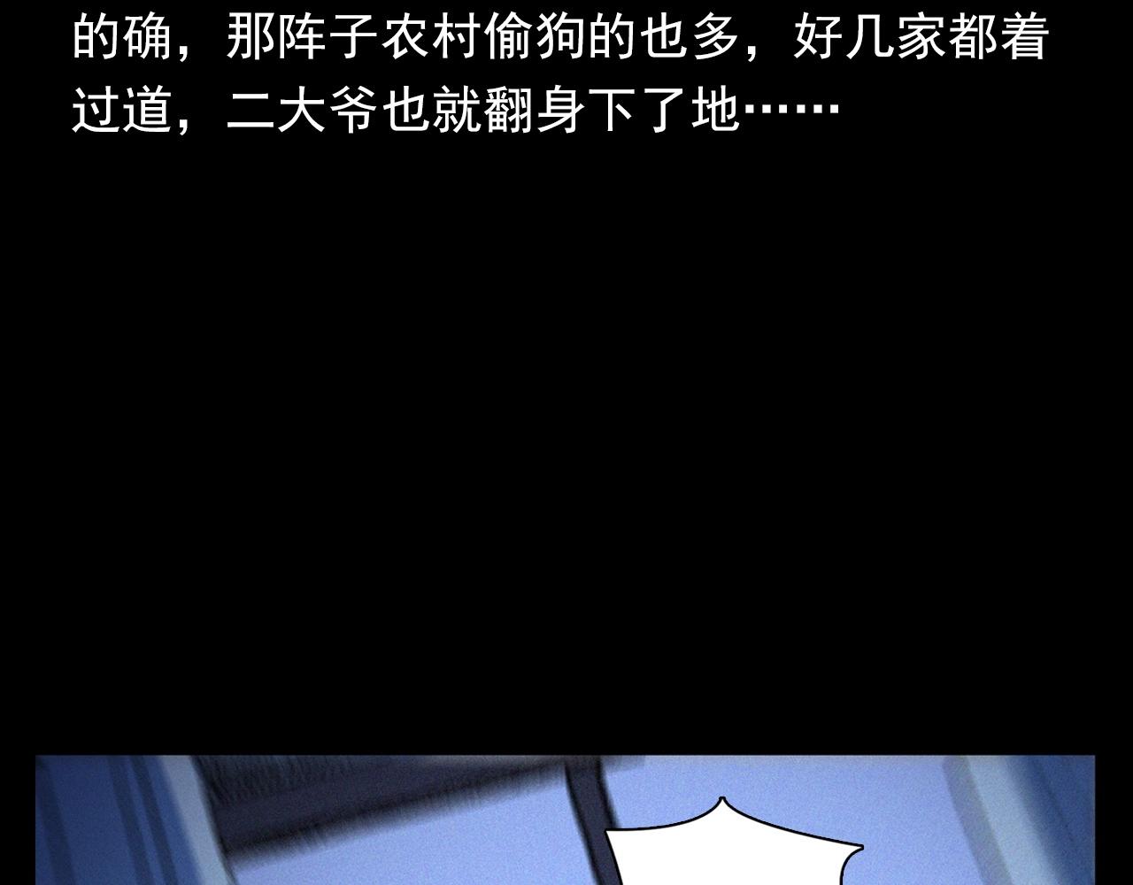 槍爺異聞錄 - 第353話 雕塑(1/3) - 8