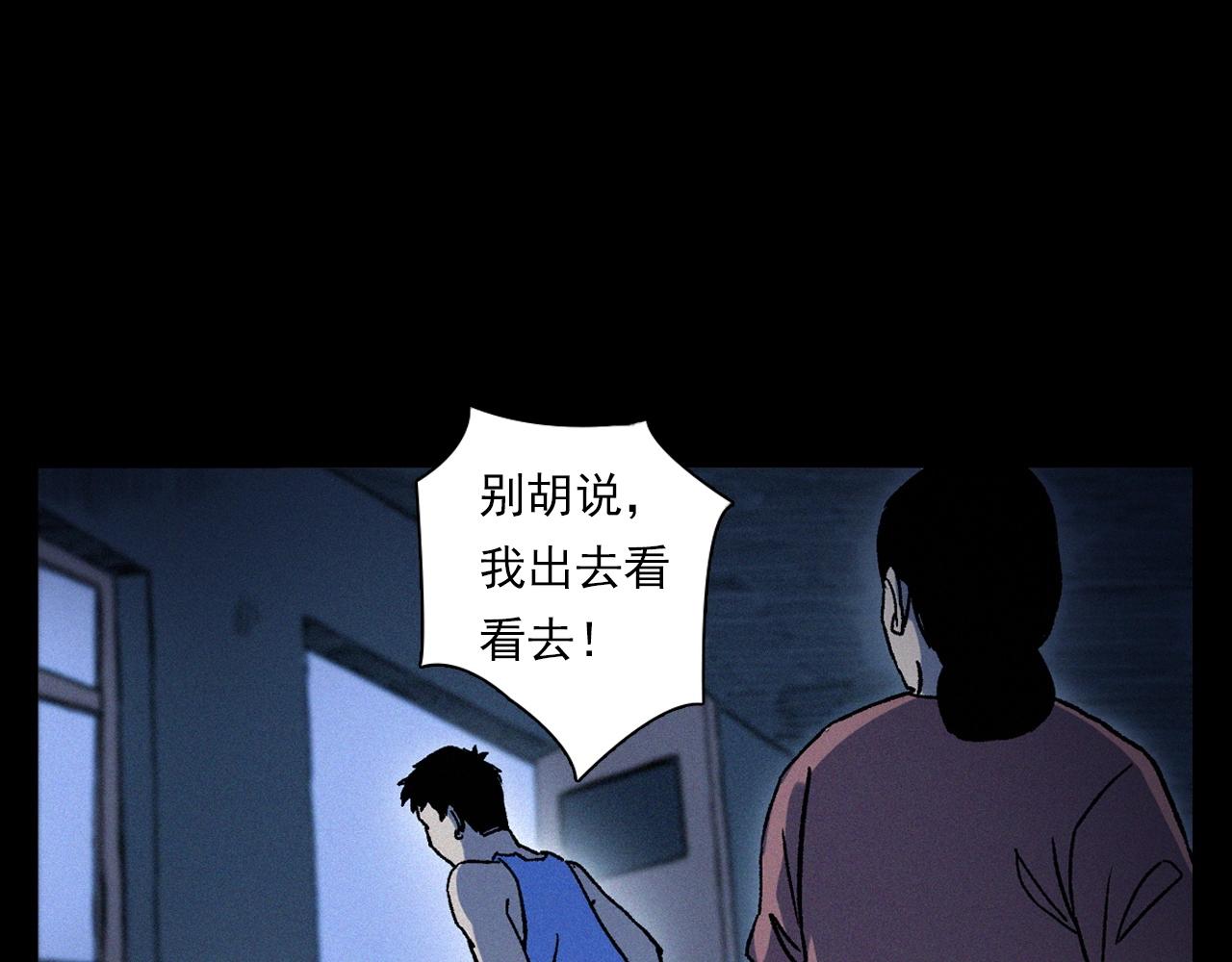 槍爺異聞錄 - 第353話 雕塑(2/3) - 1