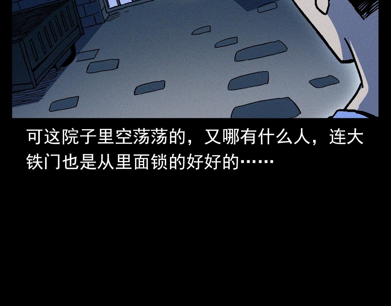 槍爺異聞錄 - 第353話 雕塑(2/3) - 7