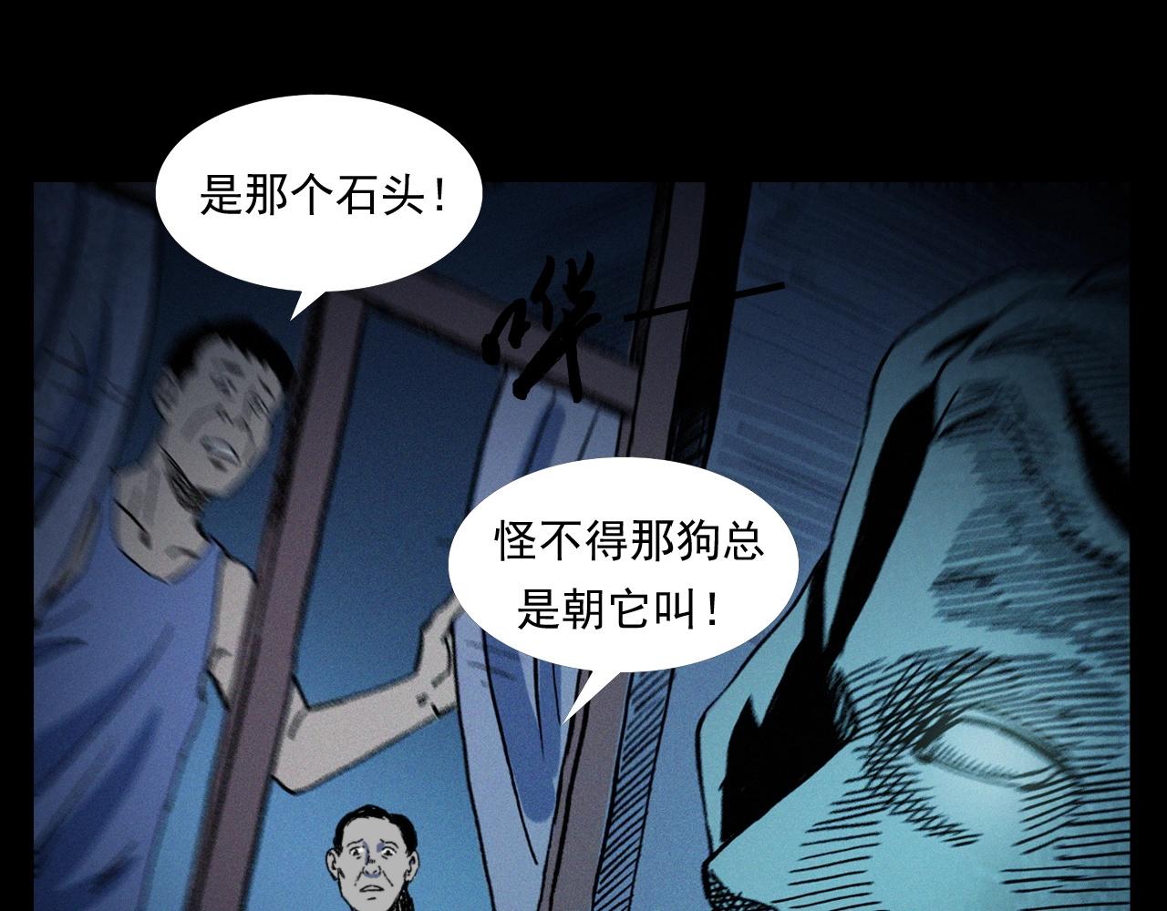 槍爺異聞錄 - 第353話 雕塑(2/3) - 6