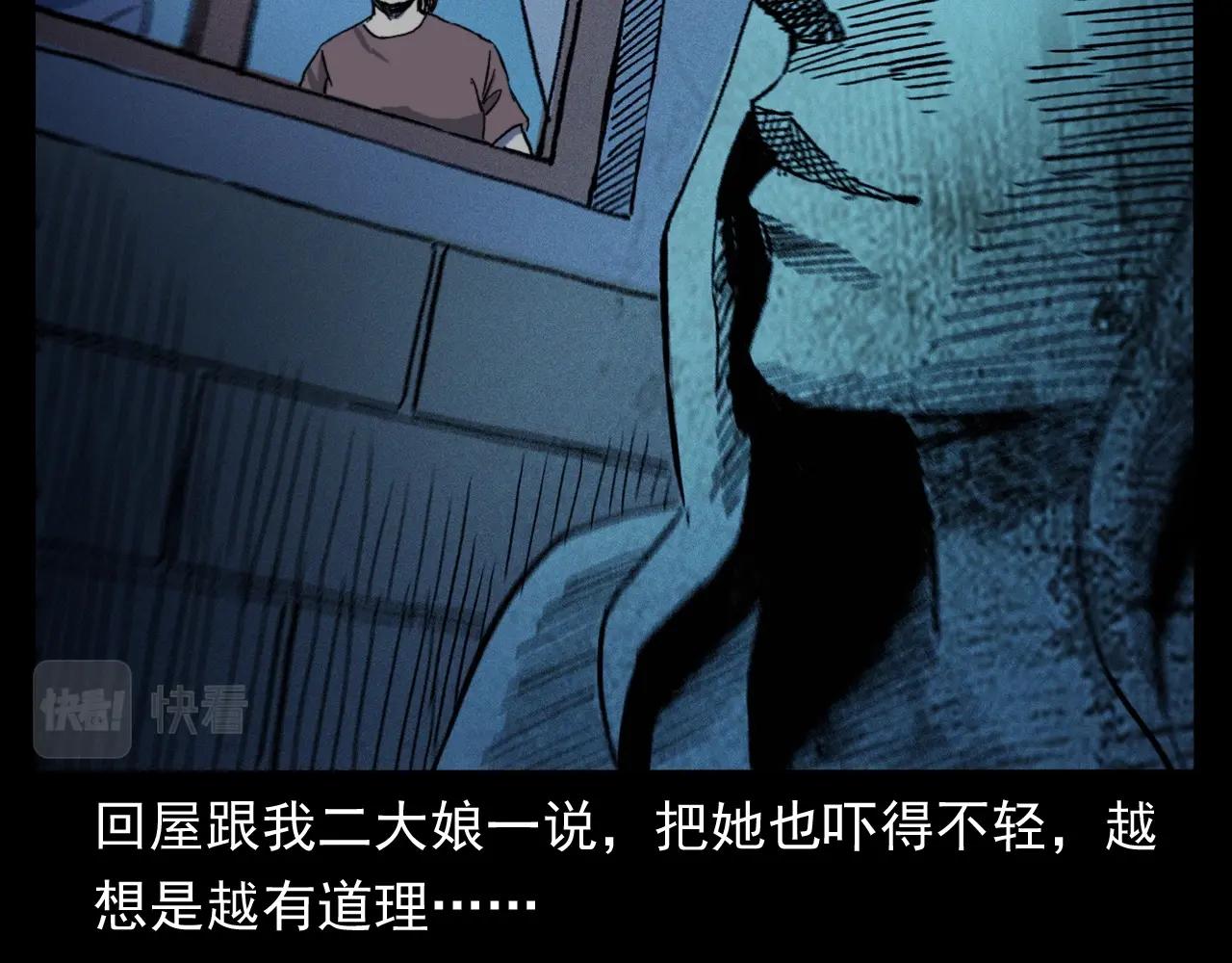 槍爺異聞錄 - 第353話 雕塑(2/3) - 7