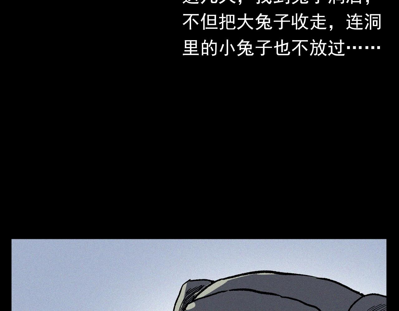 槍爺異聞錄 - 第355話 血足跡(1/2) - 8