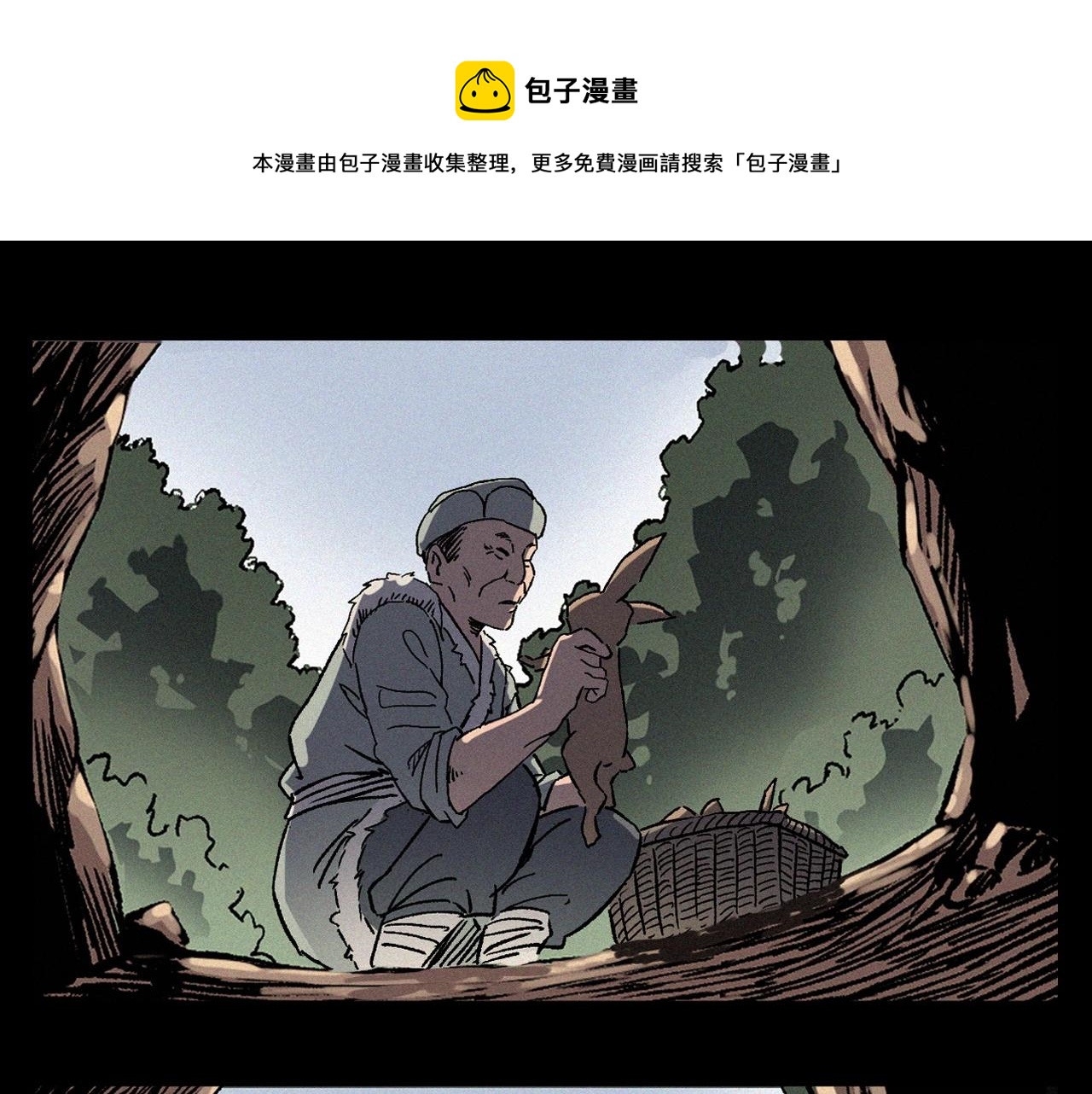 槍爺異聞錄 - 第355話 血足跡(1/2) - 3