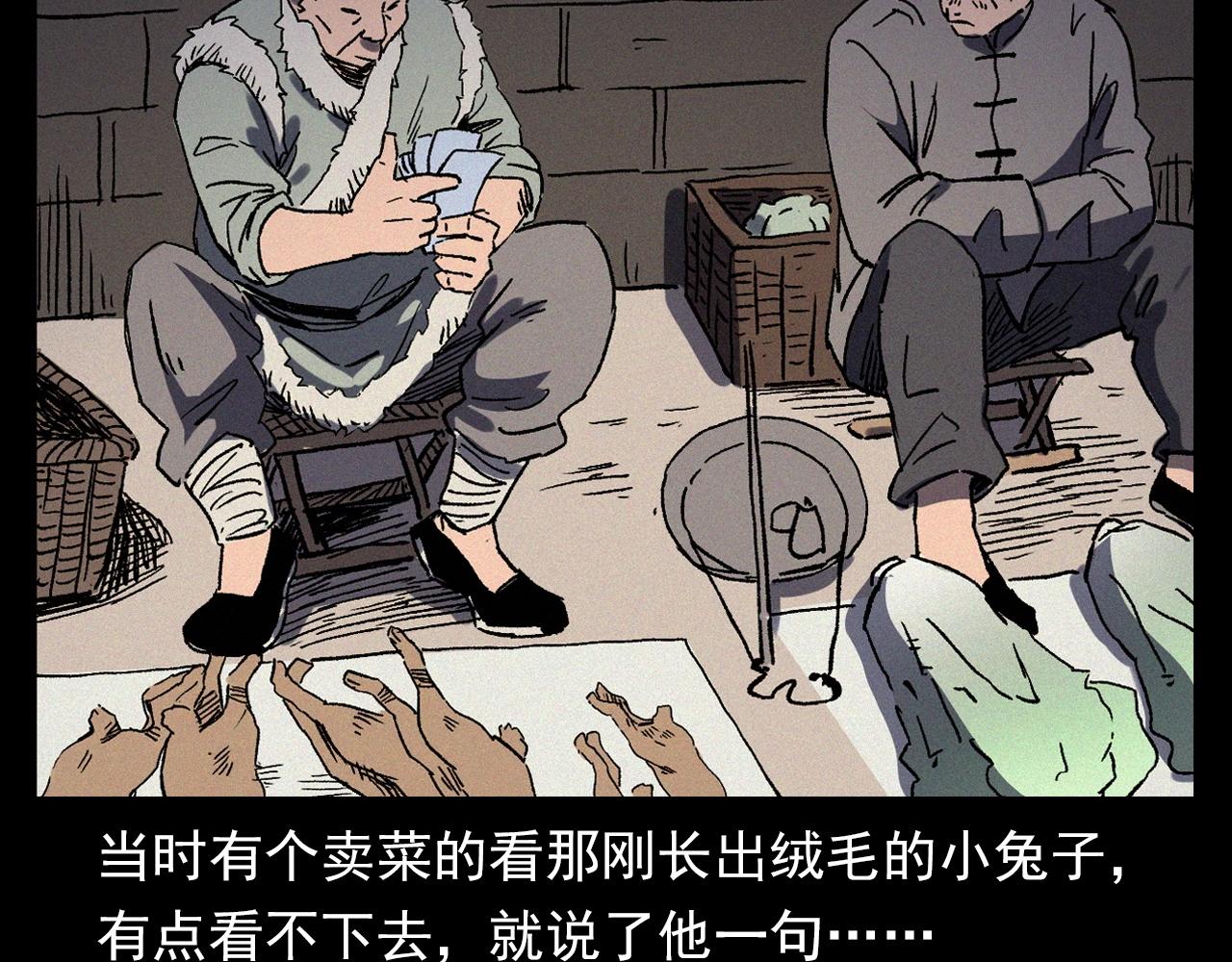 枪爷异闻录 - 第355话 血足迹(1/2) - 1