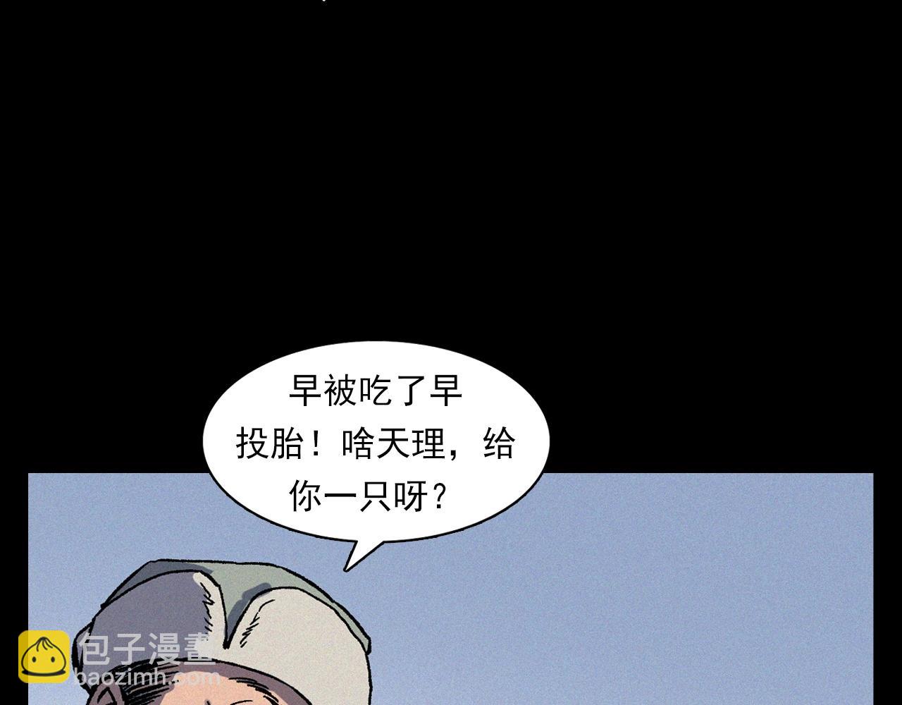 枪爷异闻录 - 第355话 血足迹(1/2) - 2