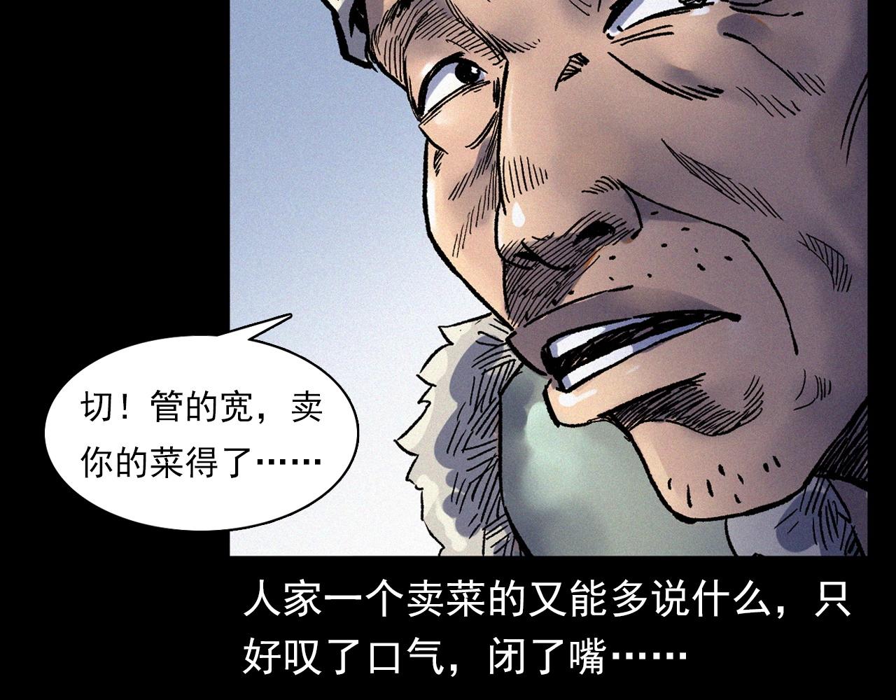 槍爺異聞錄 - 第355話 血足跡(1/2) - 6