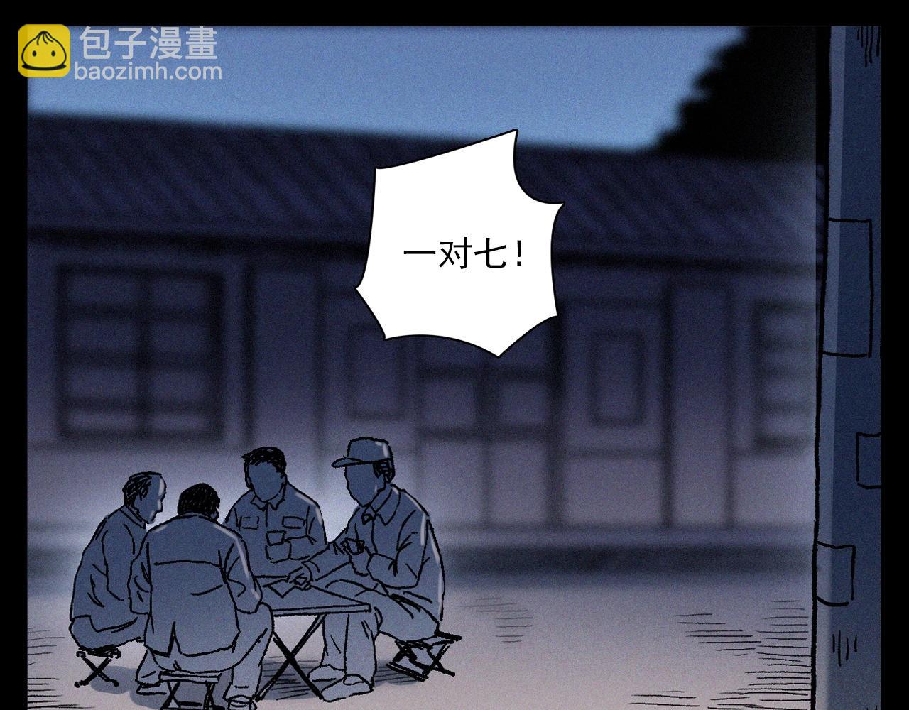 槍爺異聞錄 - 第355話 血足跡(1/2) - 3