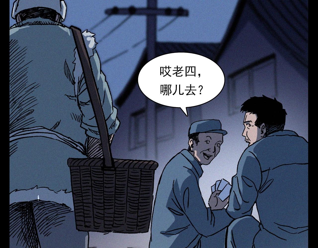 槍爺異聞錄 - 第355話 血足跡(1/2) - 7