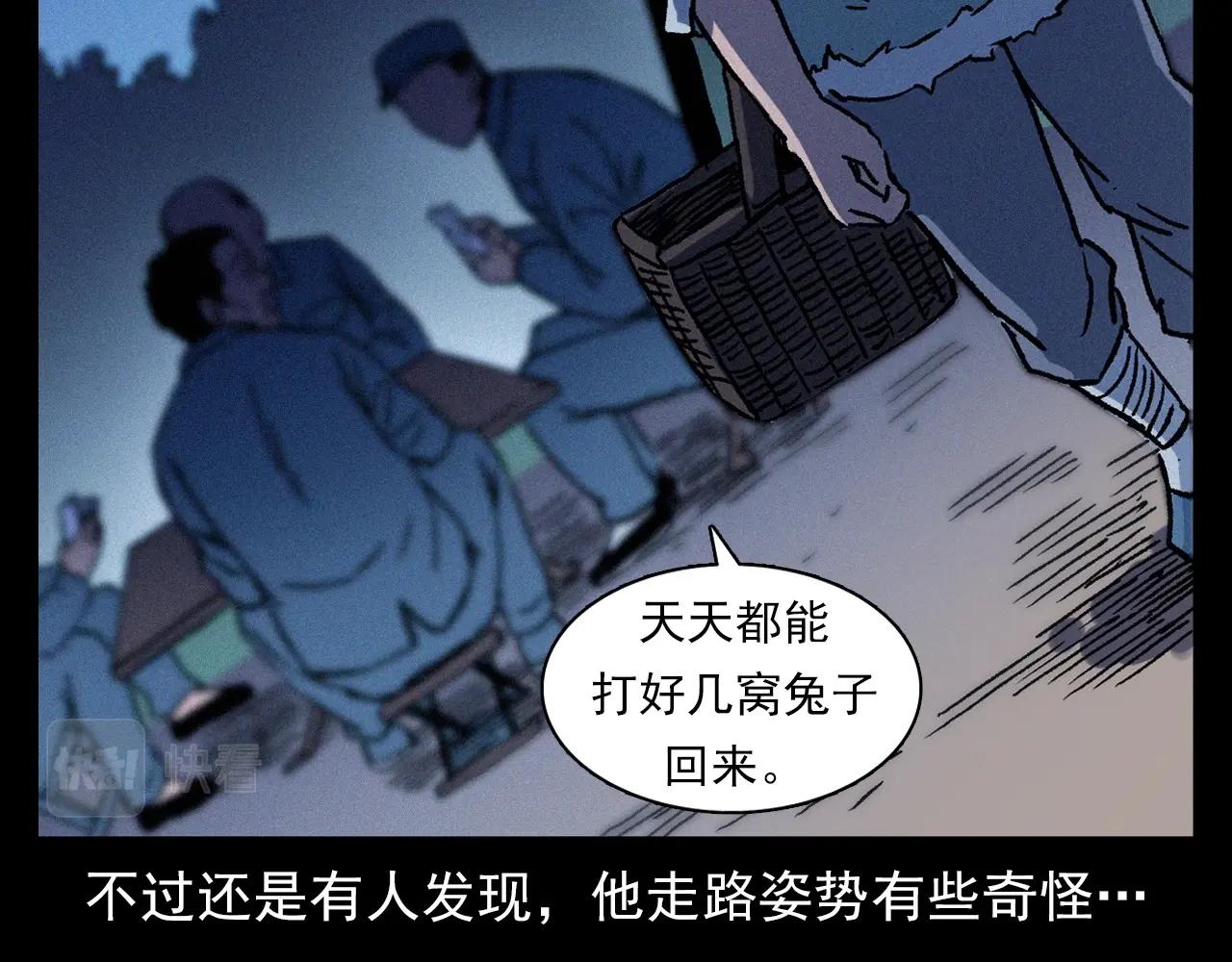 槍爺異聞錄 - 第355話 血足跡(2/2) - 6