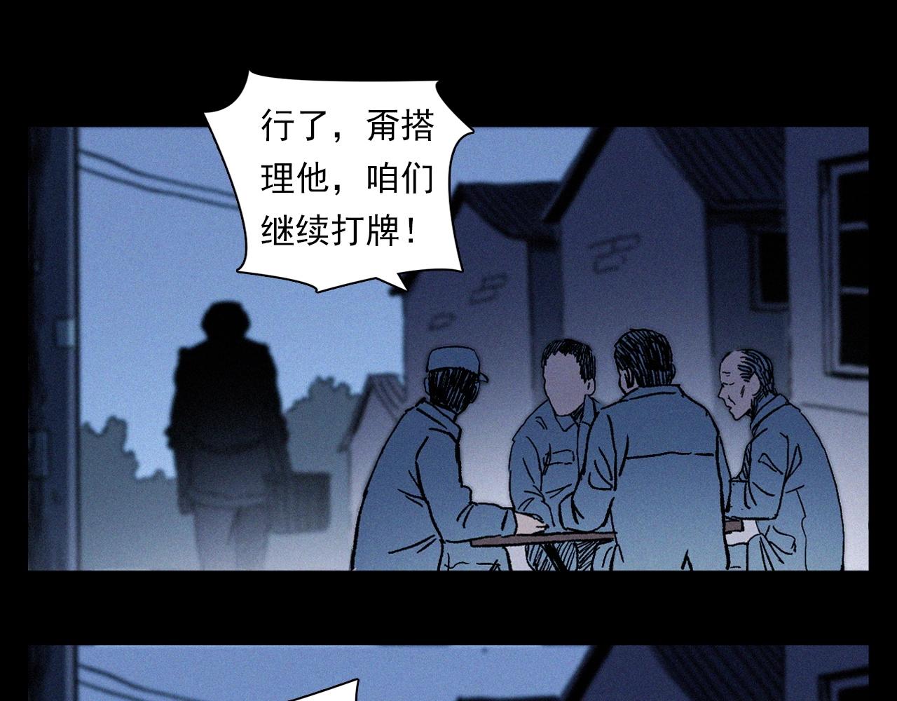 槍爺異聞錄 - 第355話 血足跡(2/2) - 1