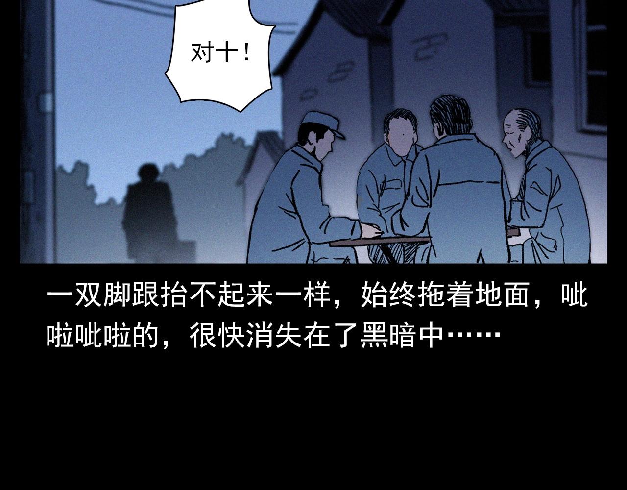 槍爺異聞錄 - 第355話 血足跡(2/2) - 2