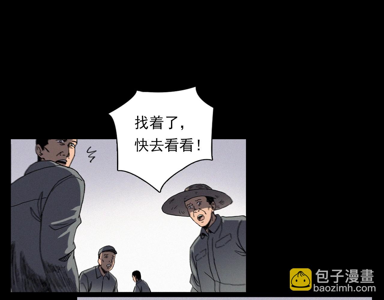 槍爺異聞錄 - 第355話 血足跡(2/2) - 4