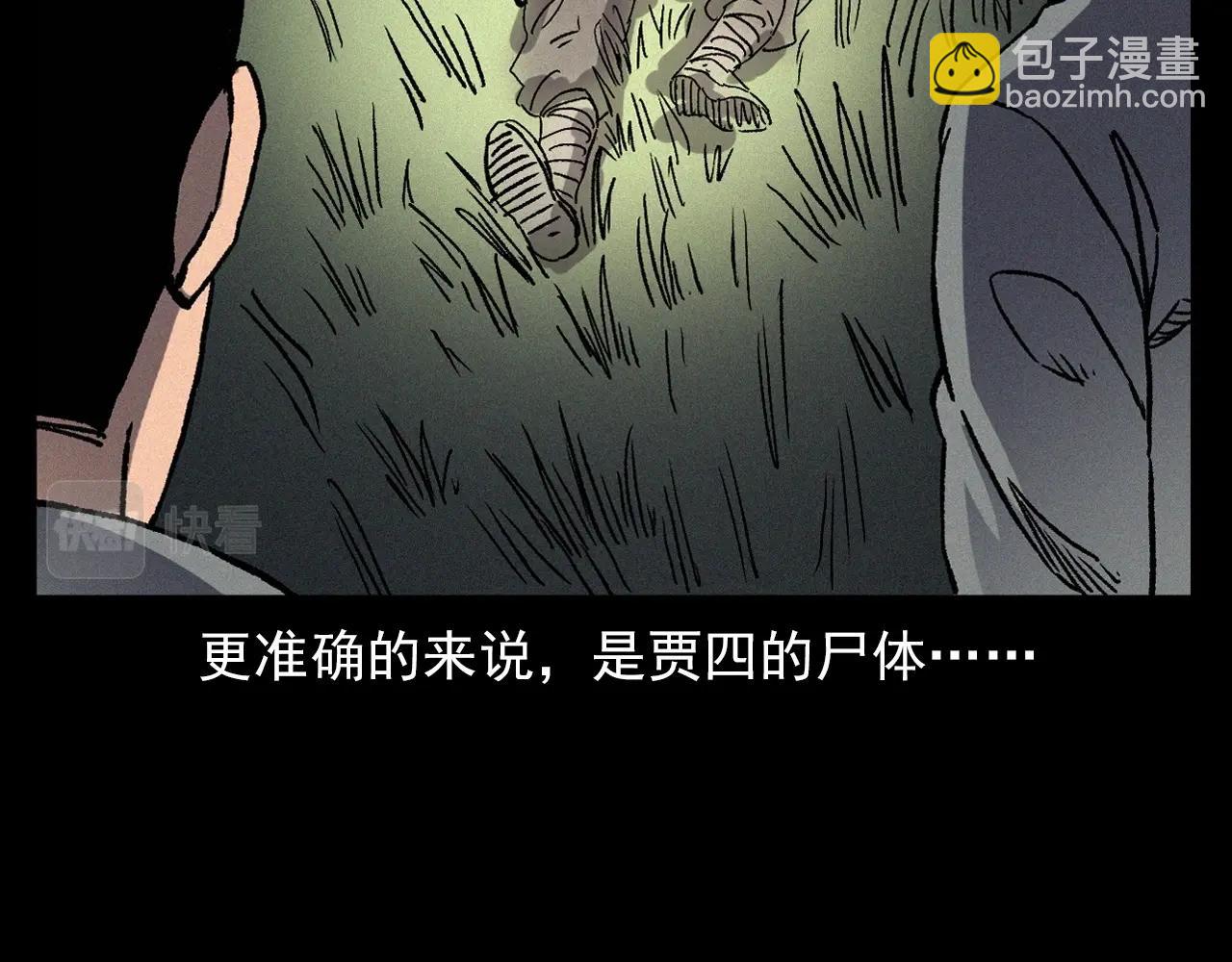 槍爺異聞錄 - 第355話 血足跡(2/2) - 7