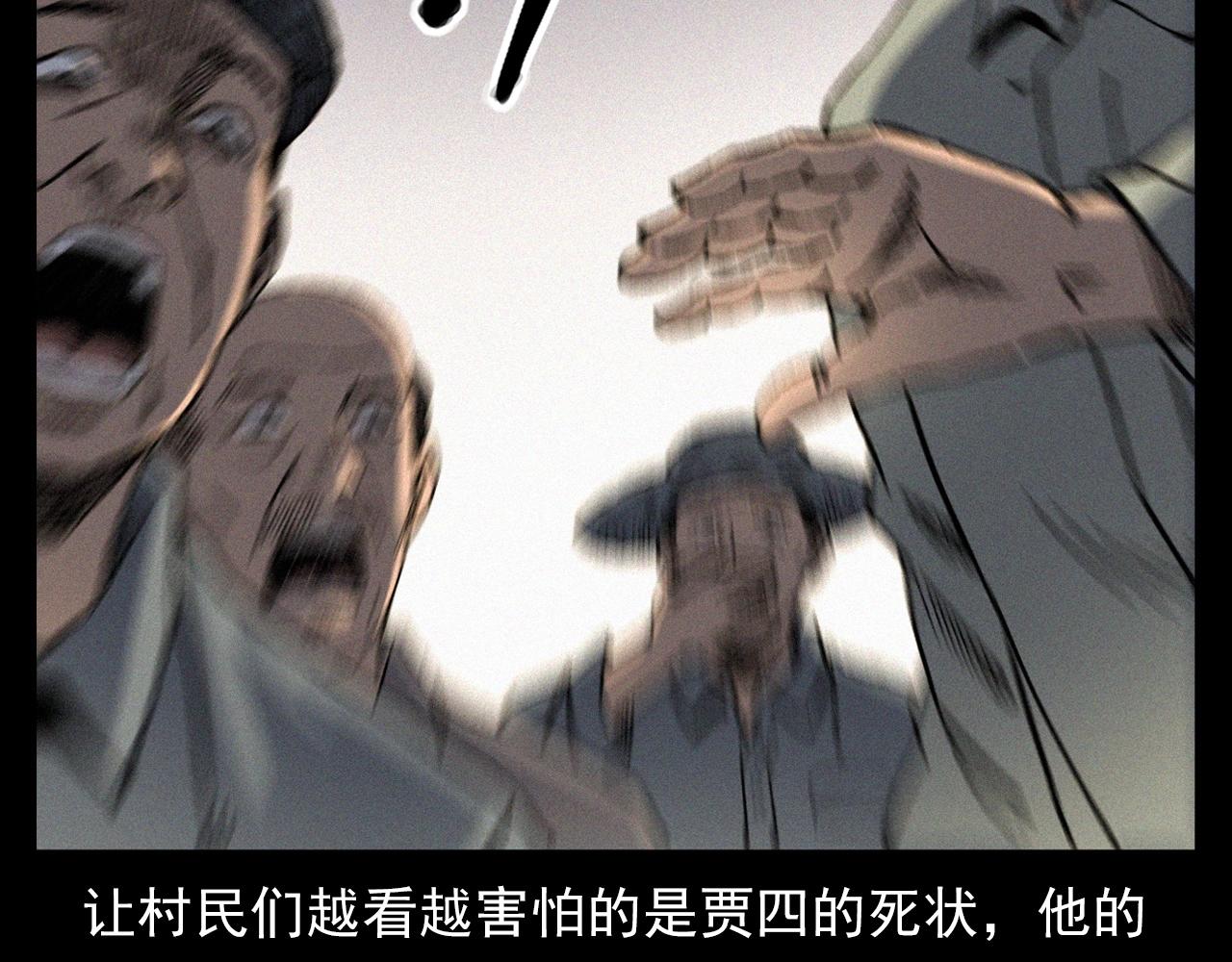 槍爺異聞錄 - 第355話 血足跡(2/2) - 5