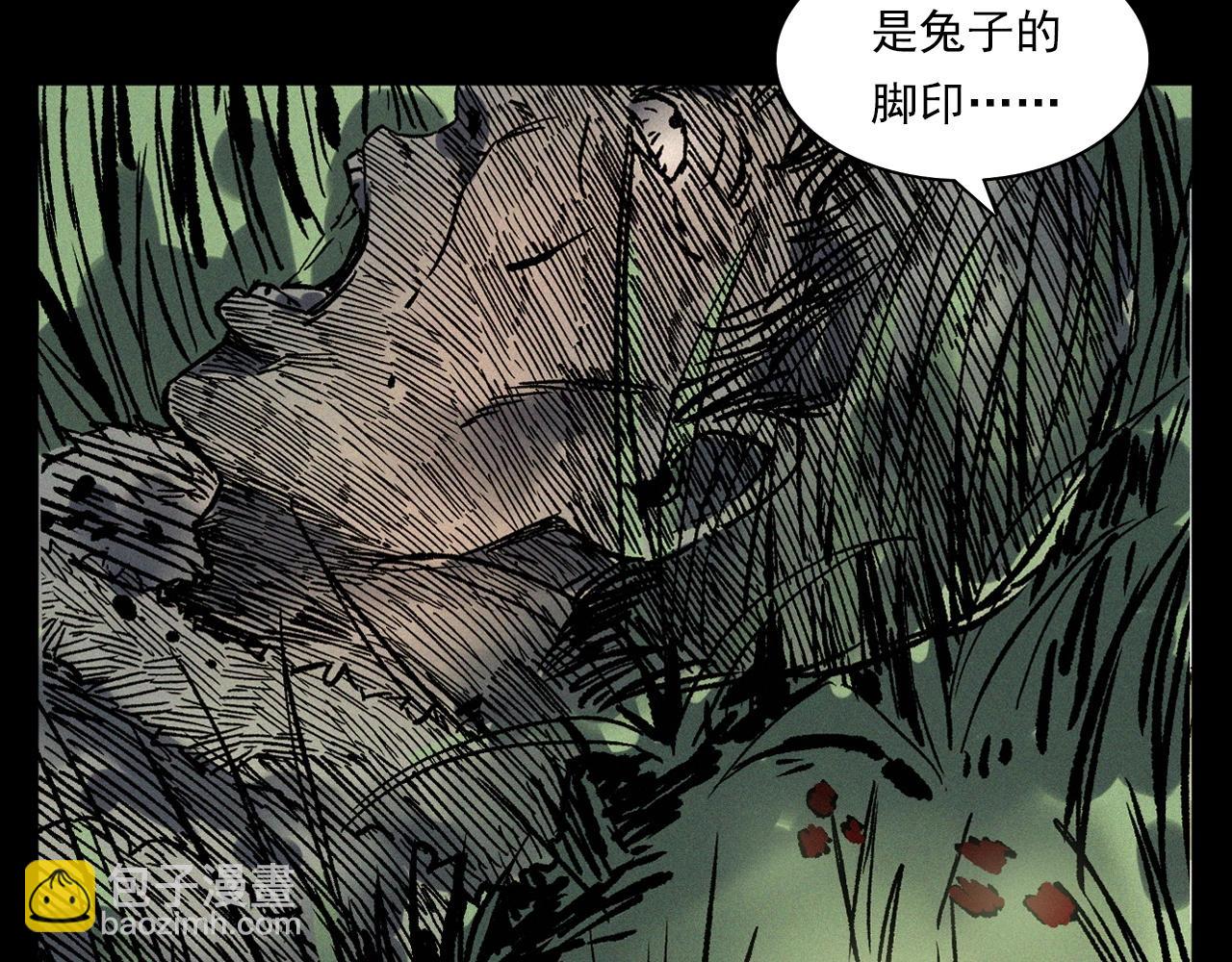 槍爺異聞錄 - 第355話 血足跡(2/2) - 1