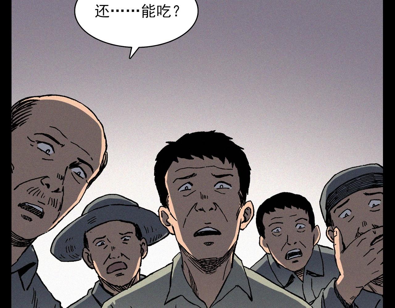 槍爺異聞錄 - 第355話 血足跡(2/2) - 6