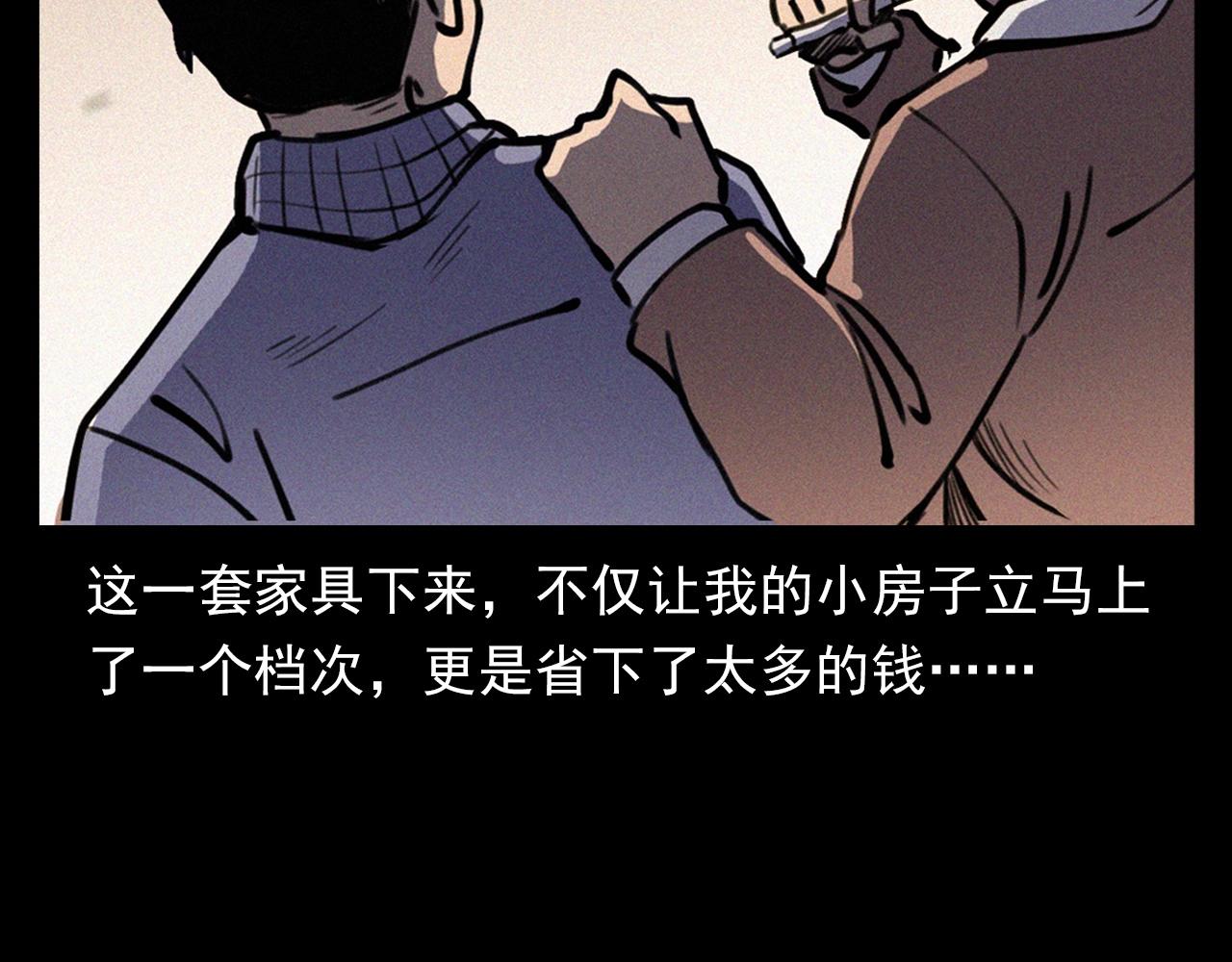 槍爺異聞錄 - 第357話 公寓驚魂(1/3) - 2