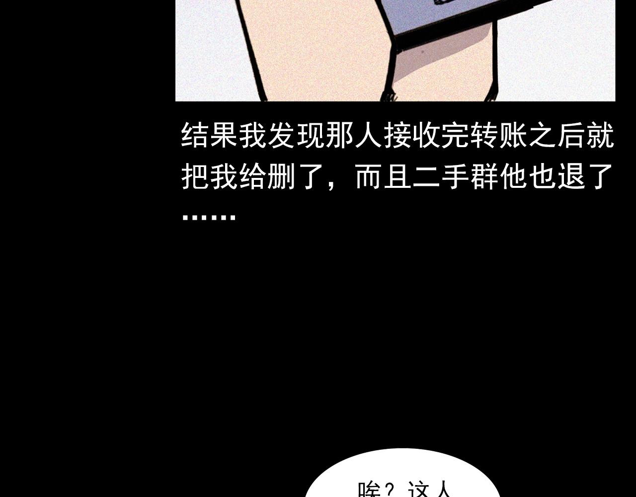 槍爺異聞錄 - 第357話 公寓驚魂(1/3) - 8