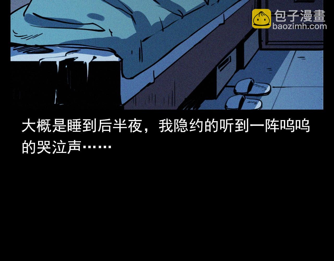 槍爺異聞錄 - 第357話 公寓驚魂(1/3) - 7