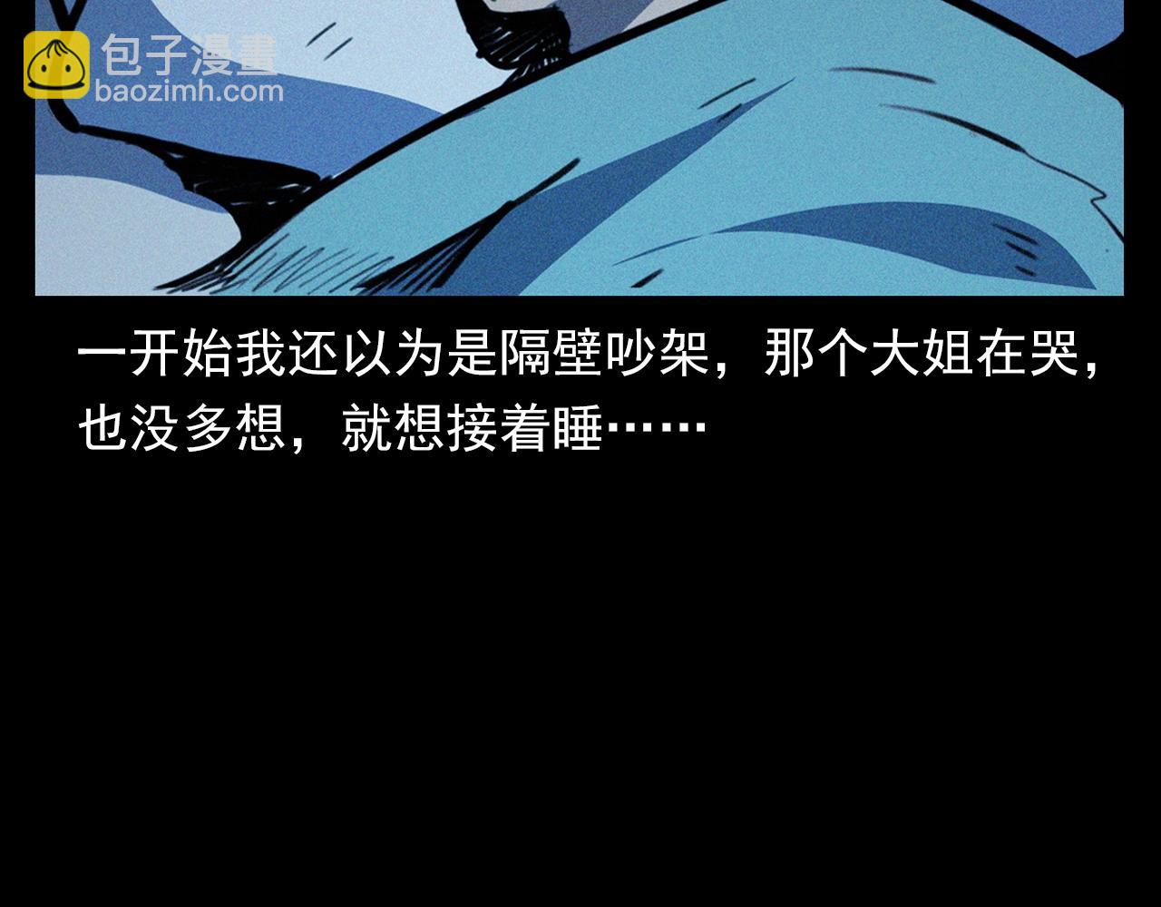 槍爺異聞錄 - 第357話 公寓驚魂(1/3) - 1