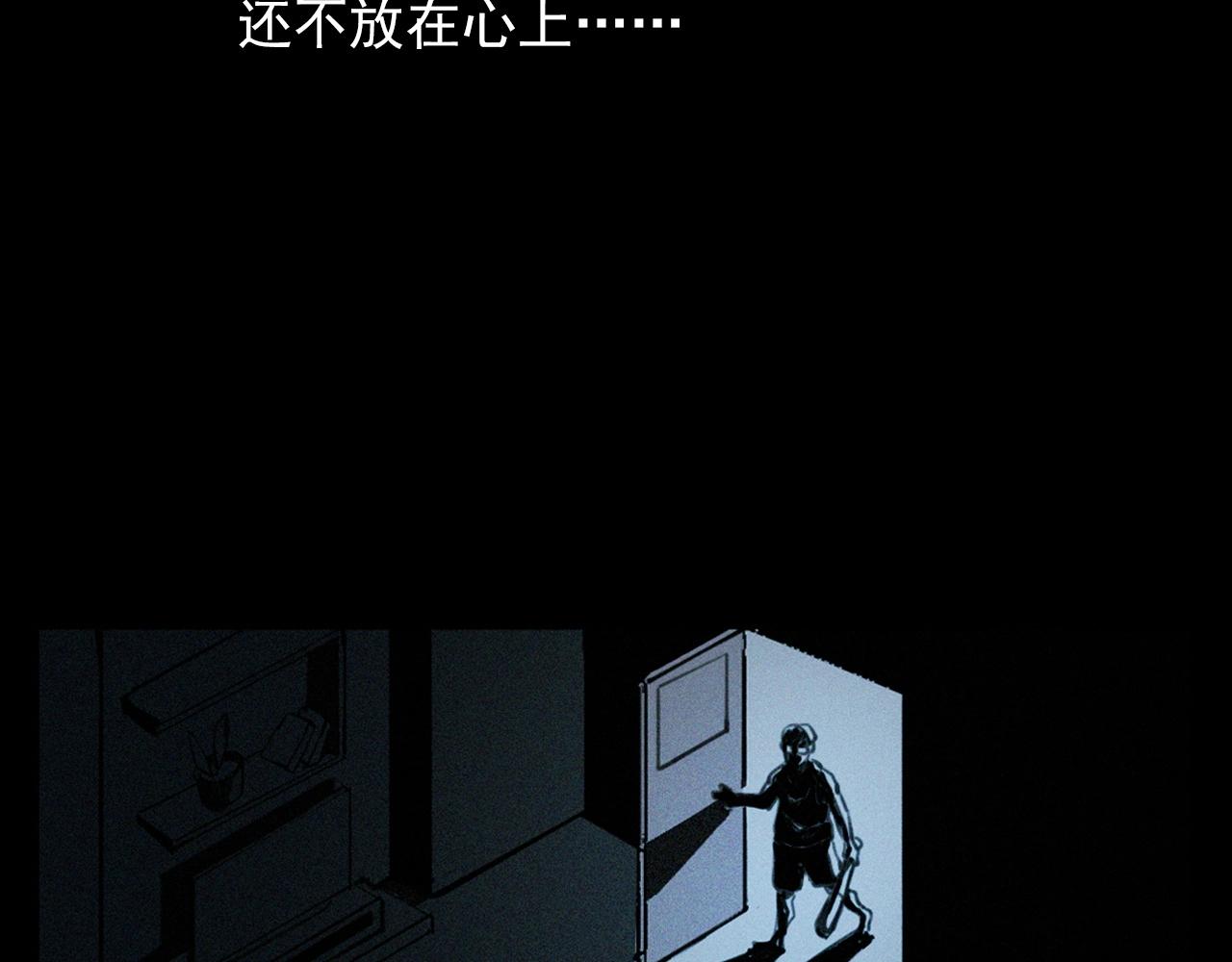 槍爺異聞錄 - 第357話 公寓驚魂(2/3) - 7