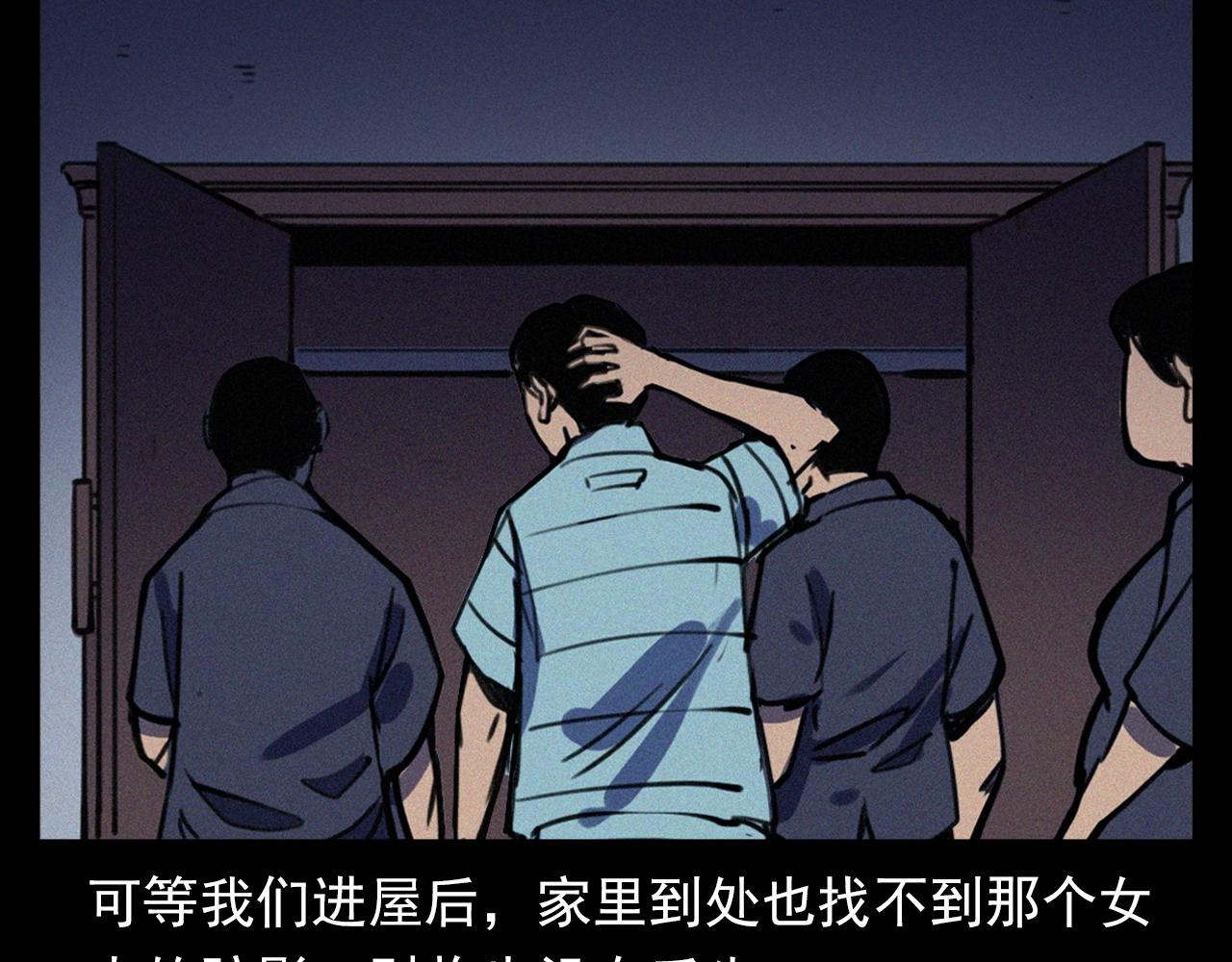 槍爺異聞錄 - 第357話 公寓驚魂(2/3) - 8