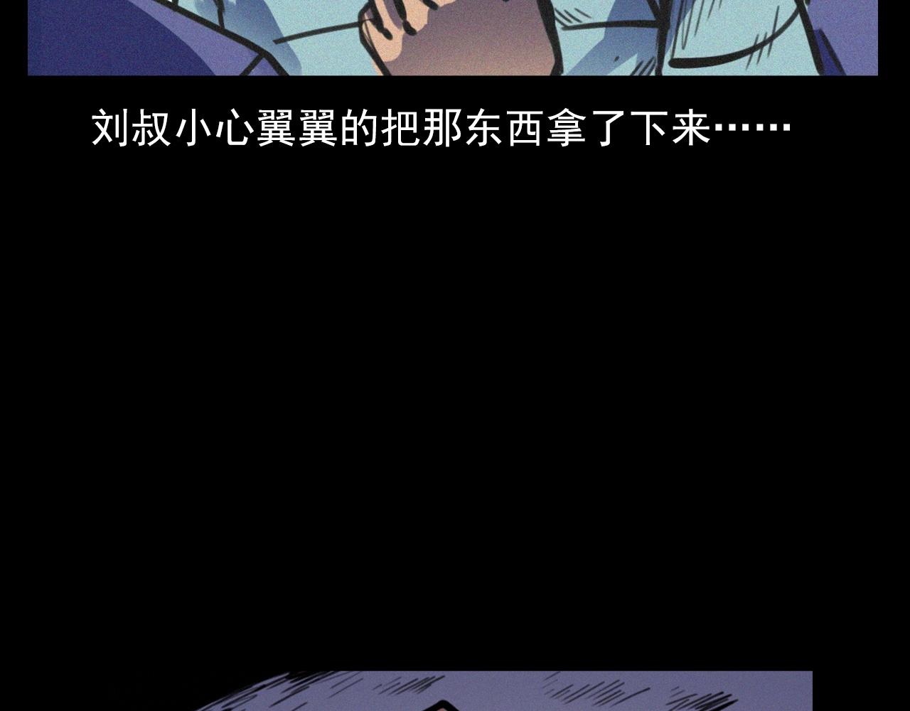 槍爺異聞錄 - 第357話 公寓驚魂(2/3) - 1