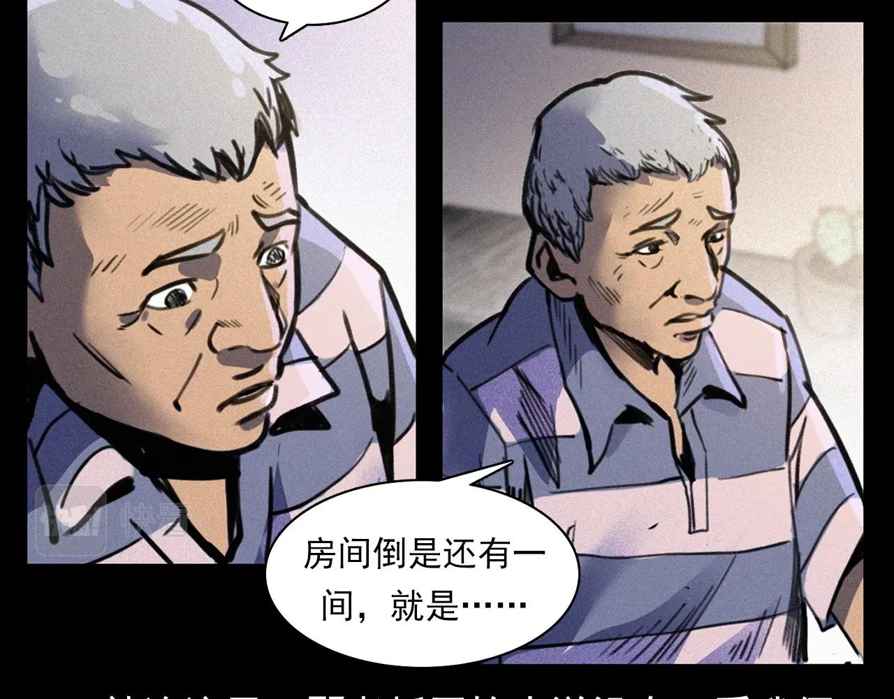 槍爺異聞錄 - 第359話 不乾淨的房間(1/2) - 4