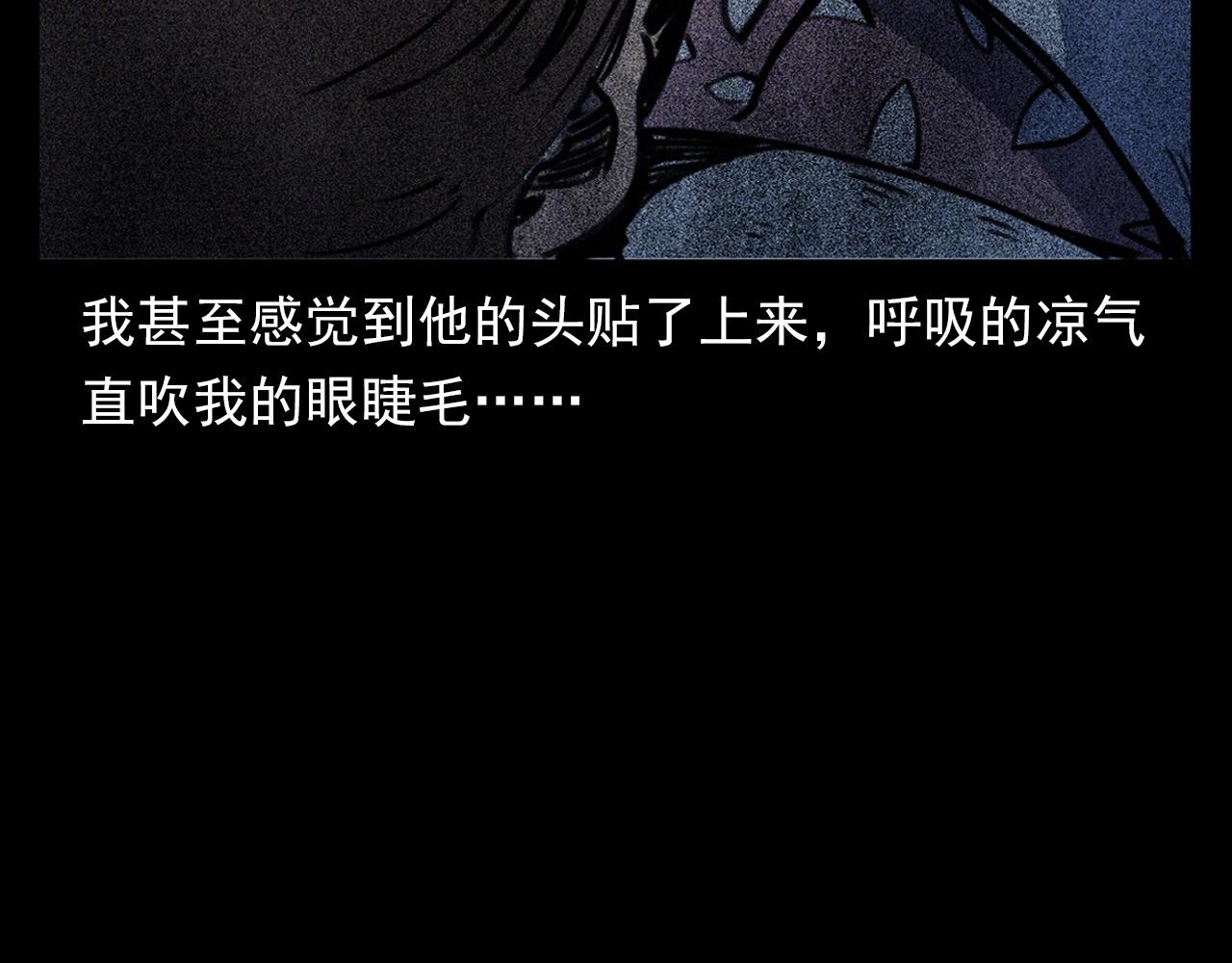 槍爺異聞錄 - 第359話 不乾淨的房間(2/2) - 6