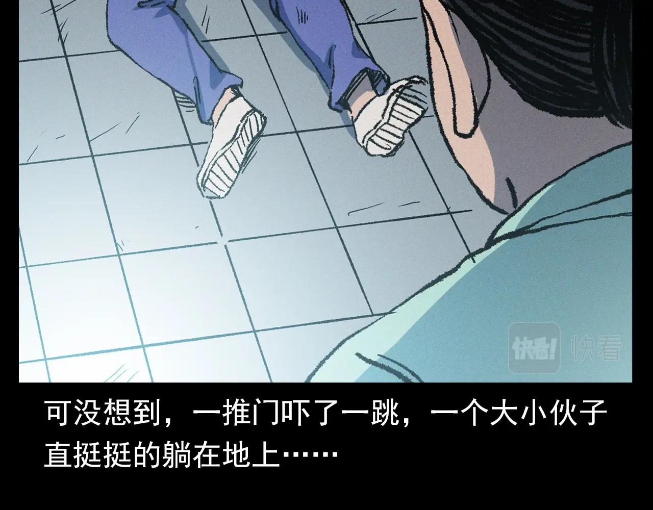 槍爺異聞錄 - 第361話 公廁(1/3) - 5