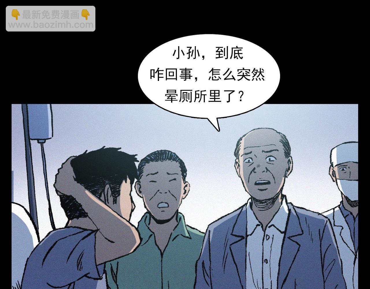 槍爺異聞錄 - 第361話 公廁(1/3) - 3