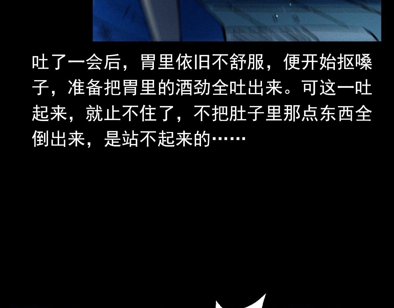 槍爺異聞錄 - 第361話 公廁(1/3) - 8