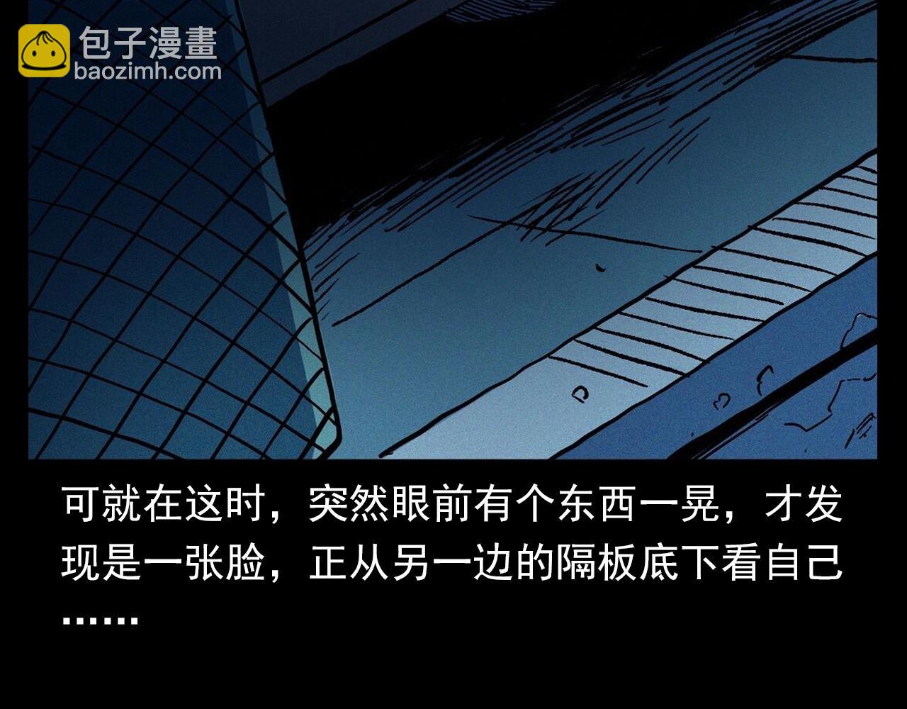 槍爺異聞錄 - 第361話 公廁(1/3) - 8