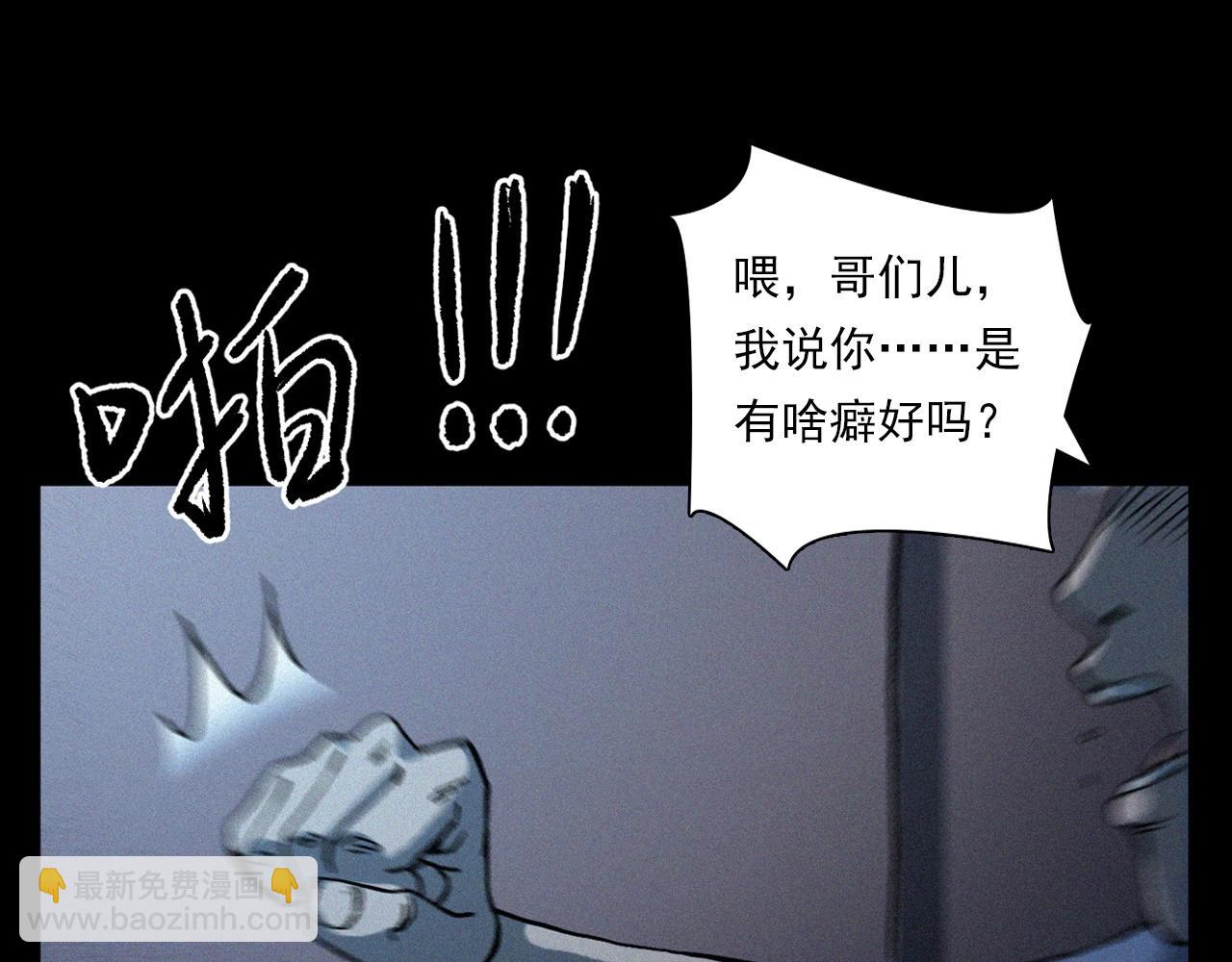 槍爺異聞錄 - 第361話 公廁(2/3) - 3