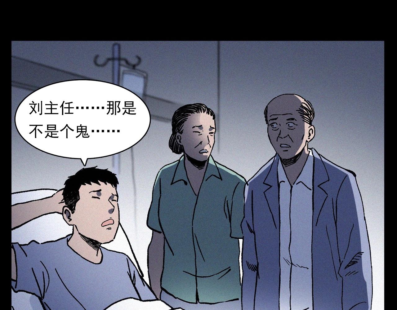 槍爺異聞錄 - 第361話 公廁(2/3) - 8