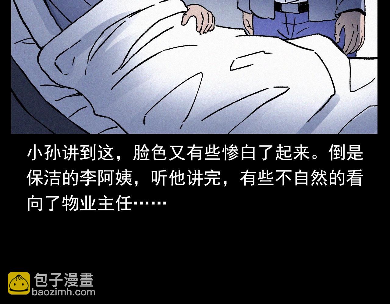 槍爺異聞錄 - 第361話 公廁(2/3) - 1