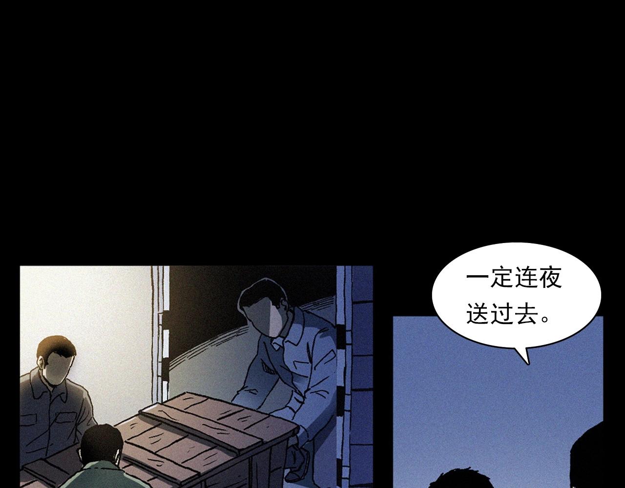 槍爺異聞錄 - 第363話  貨車(1/3) - 3