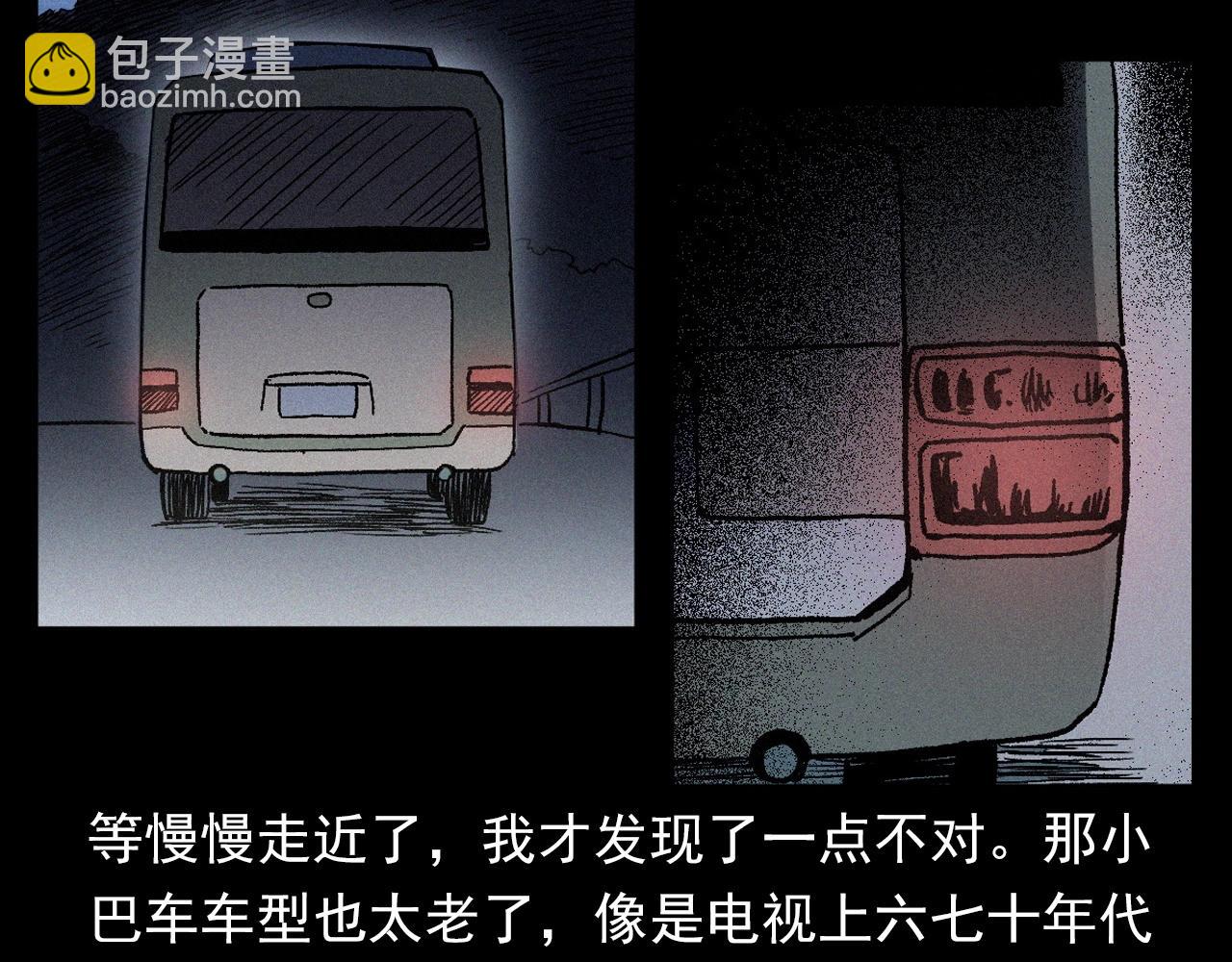 槍爺異聞錄 - 第363話  貨車(1/3) - 7