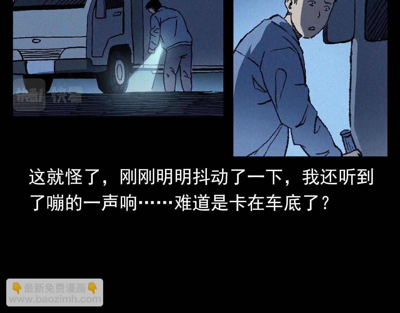 枪爷异闻录 - 第363话  货车(1/3) - 5