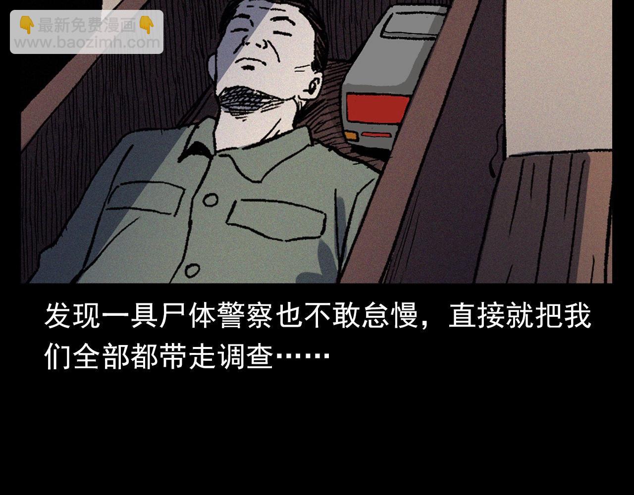 槍爺異聞錄 - 第363話  貨車(2/3) - 5