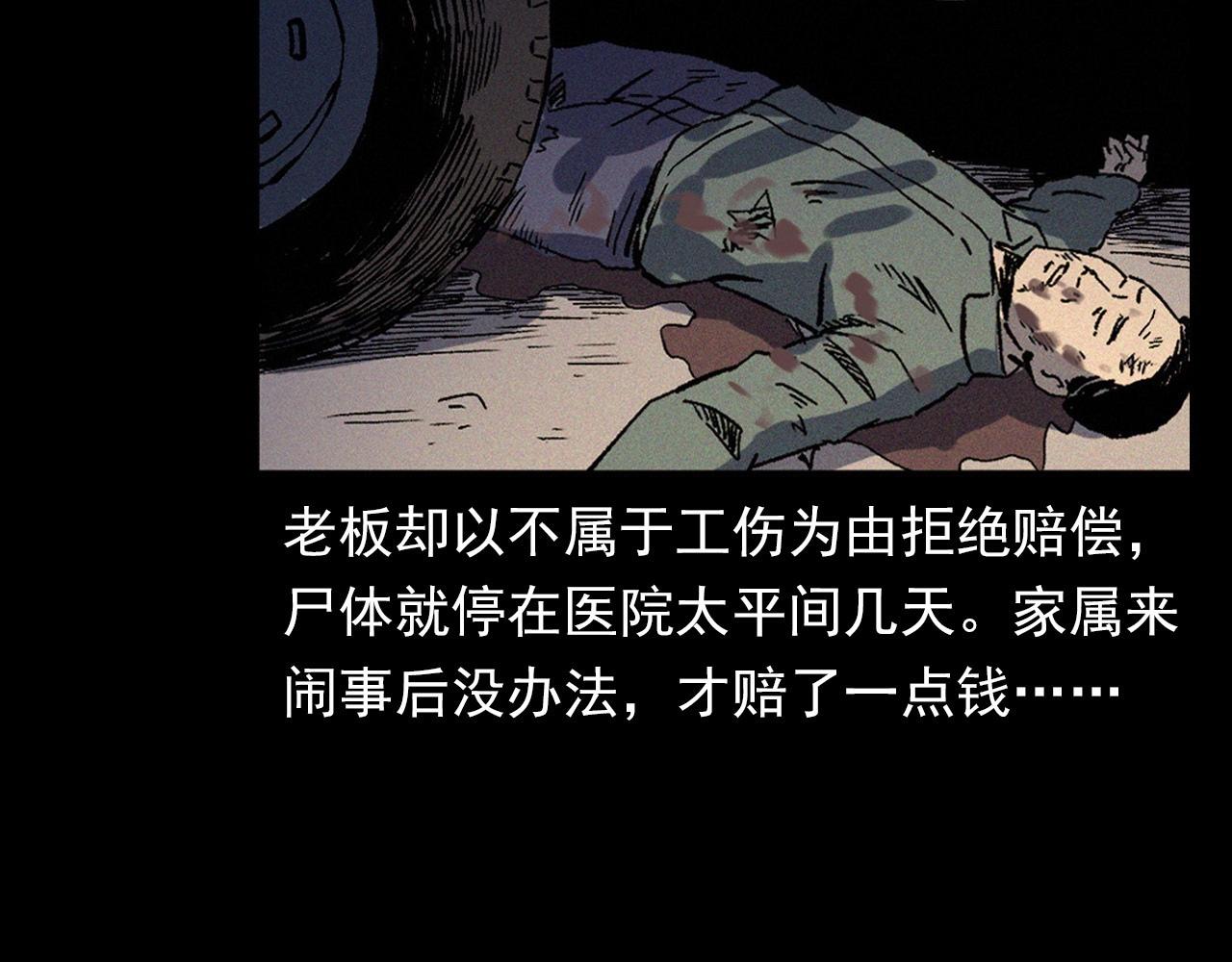 槍爺異聞錄 - 第363話  貨車(2/3) - 8