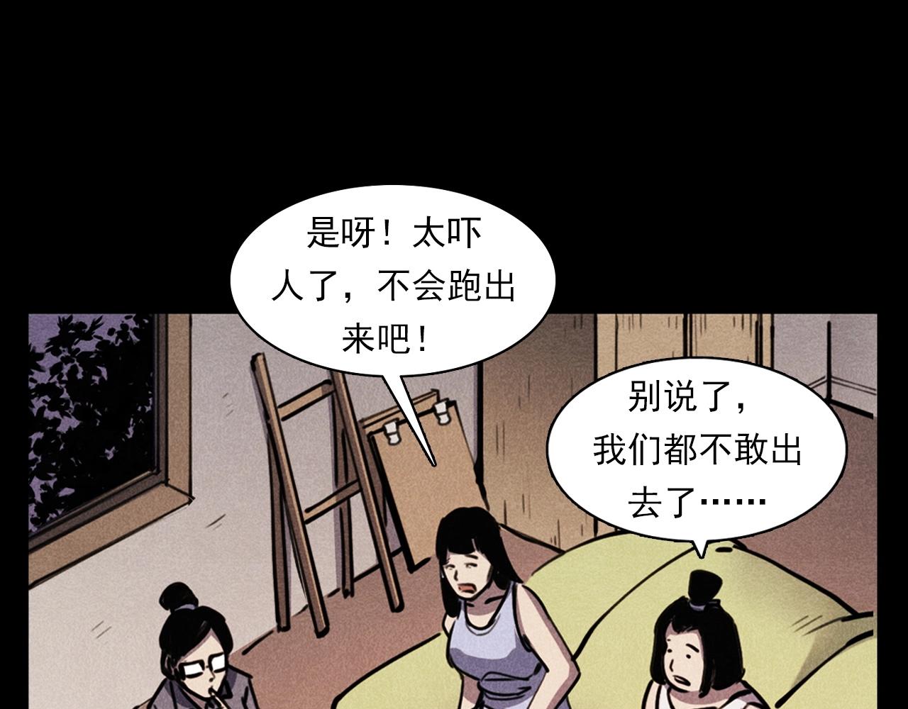 槍爺異聞錄 - 第365話 扭來扭去的稻草人(1/3) - 3