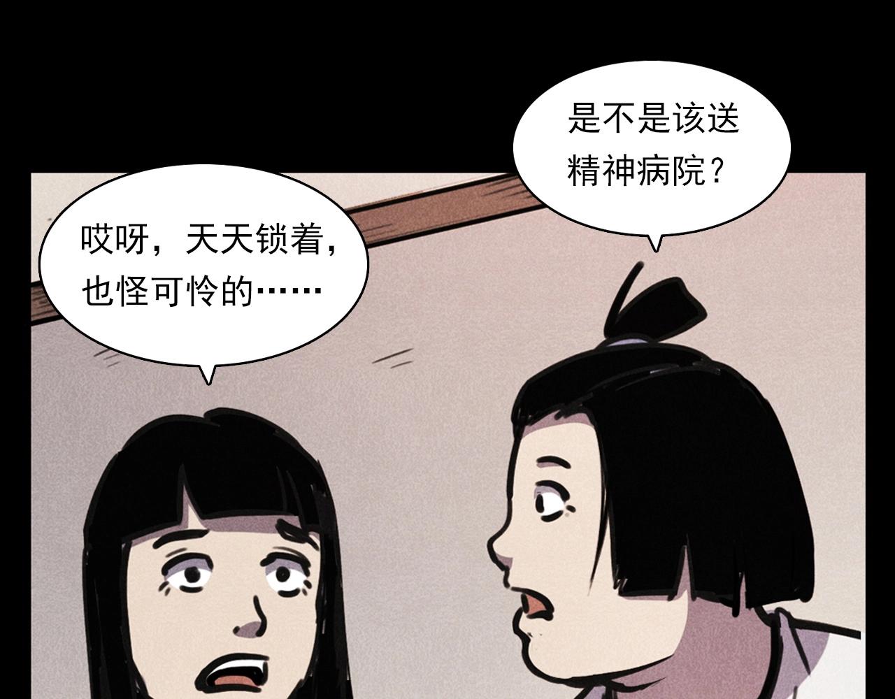 槍爺異聞錄 - 第365話 扭來扭去的稻草人(1/3) - 8