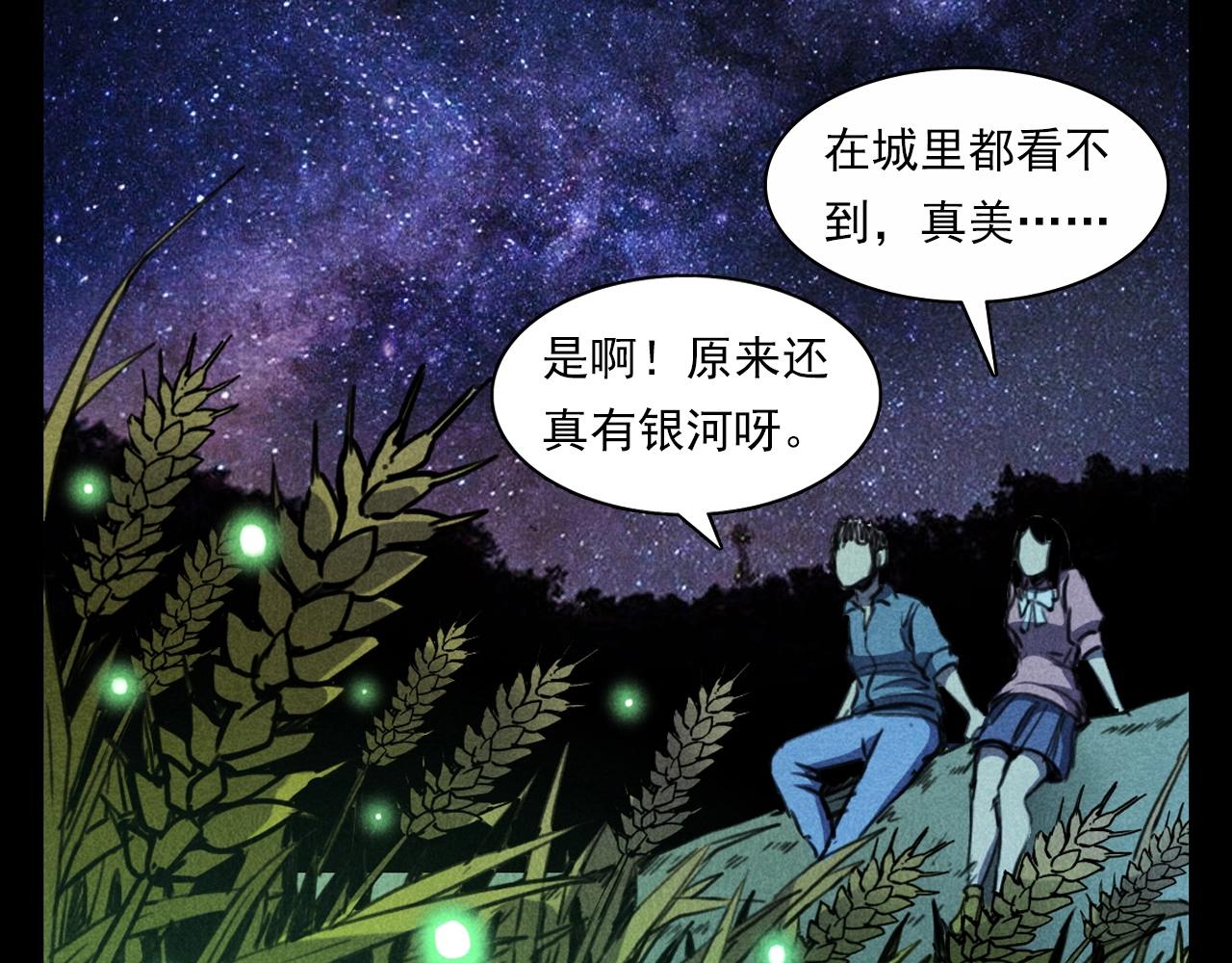 槍爺異聞錄 - 第365話 扭來扭去的稻草人(1/3) - 6