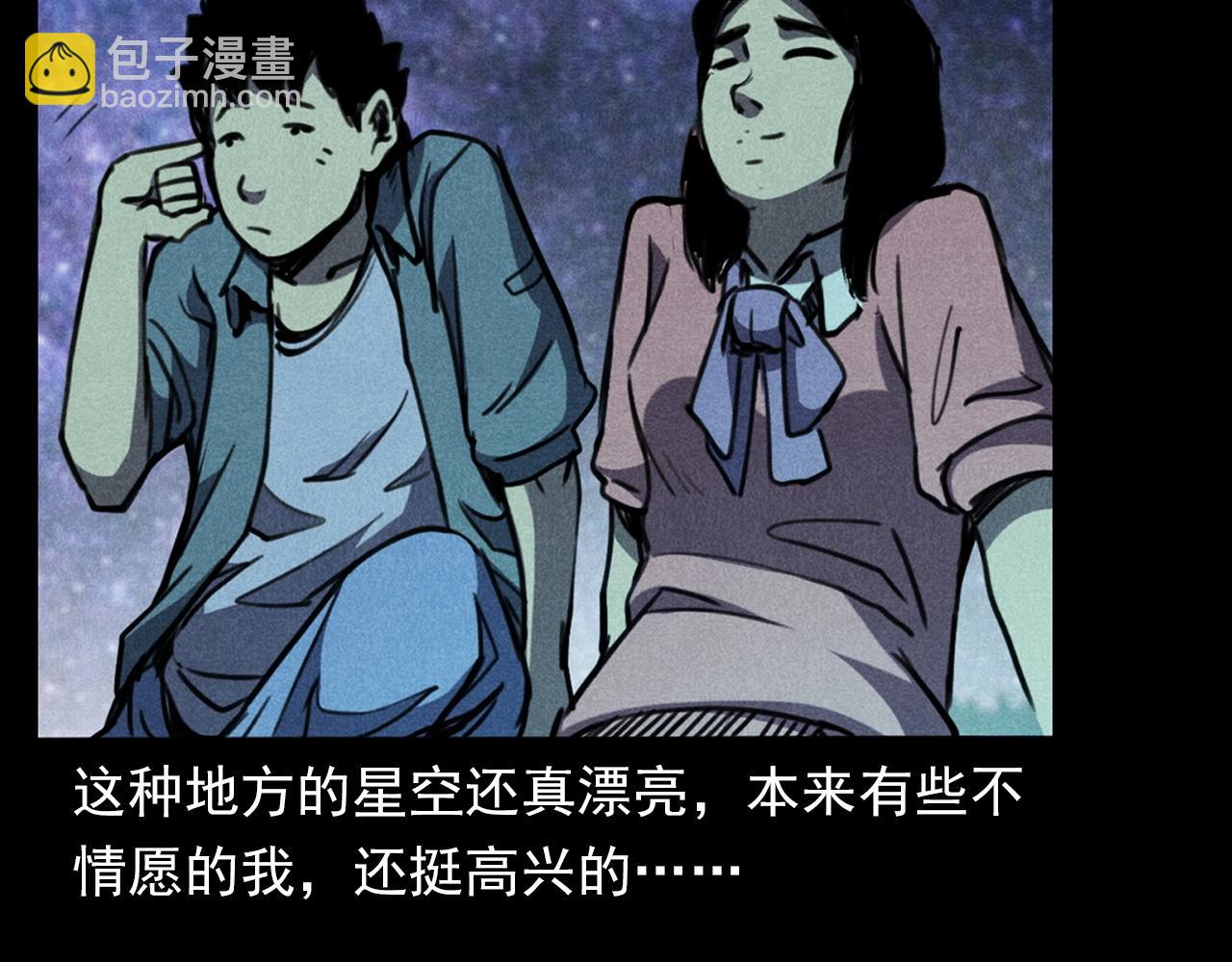 槍爺異聞錄 - 第365話 扭來扭去的稻草人(1/3) - 8